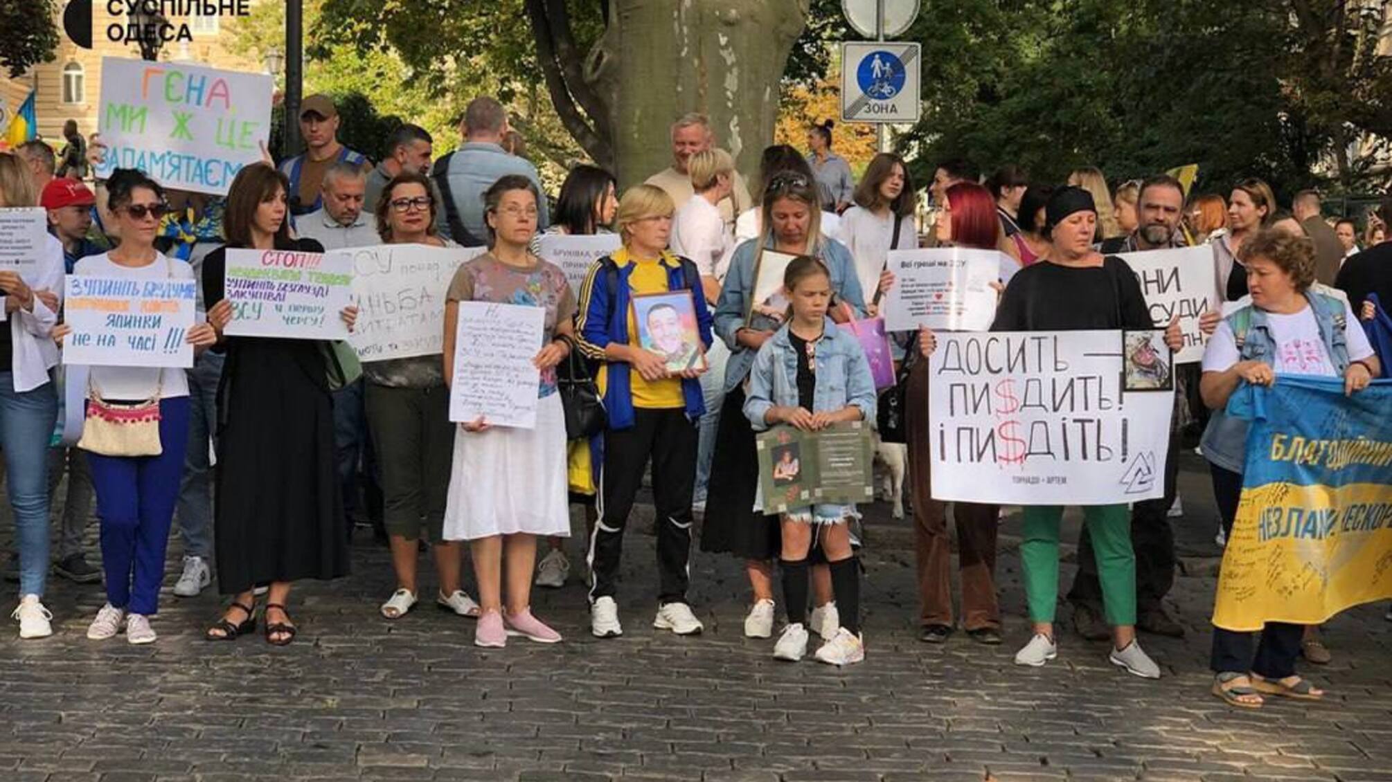 Митинг в Одессе 09 сентября: волонтеры и неравнодушные требуют у Труханова отменить скандальные тендеры