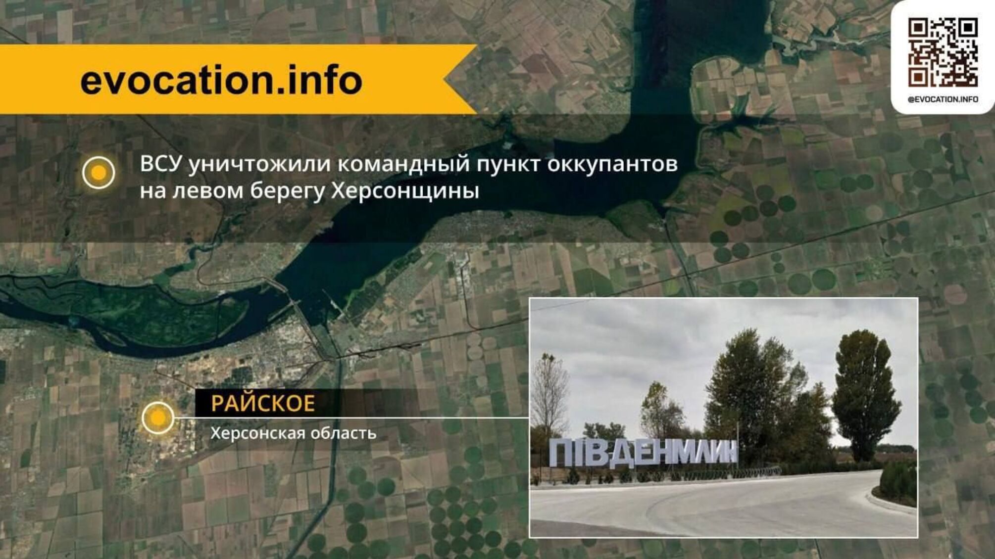 Пункту рашистів був облаштований на території підприємства 'Південмлин' у селищі Райське