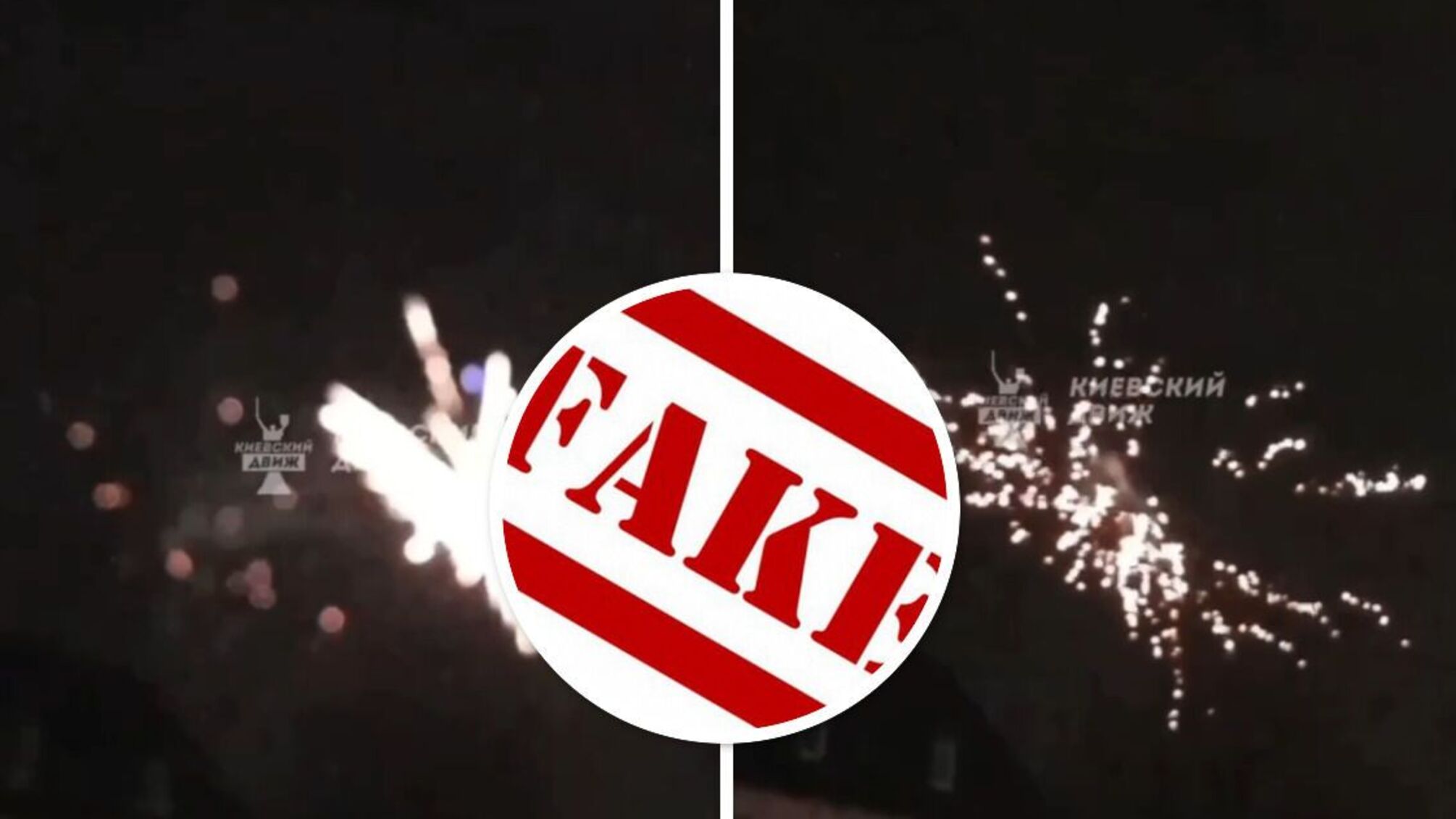 Запуск фейерверков в новогоднюю ночь: столичные полицейские развенчали фейк