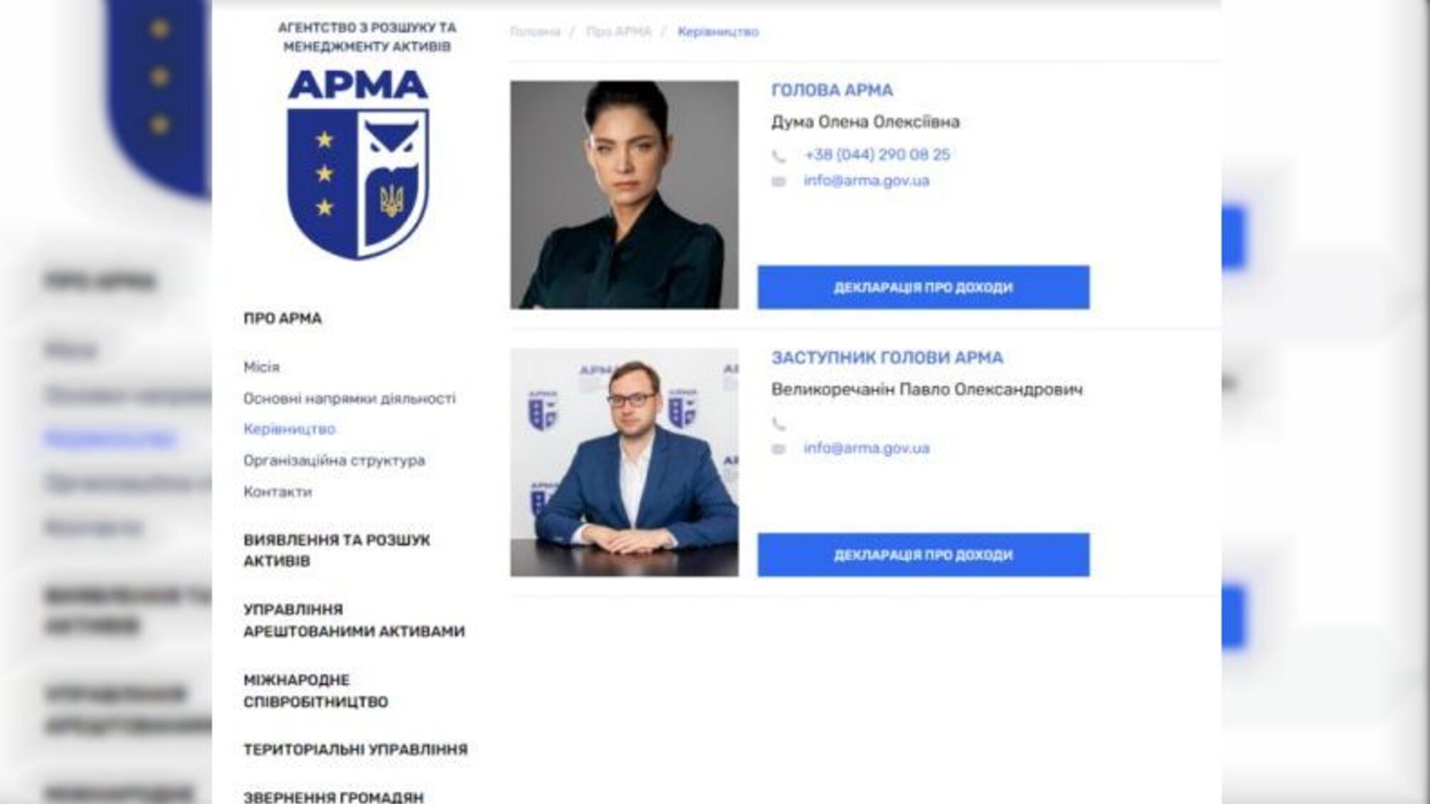 АРМА звітує, що виконує статті КПК рф?