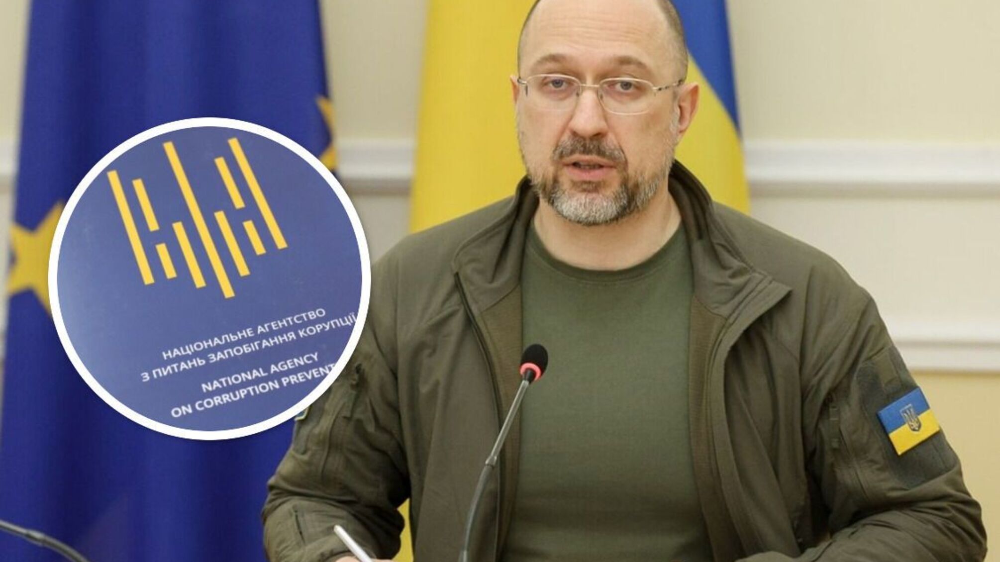 Протокол на прем’єр-міністра стосується розголошення інформації