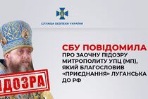 Священнослужитель подозревается в пособничестве России за подписание ''сделок'' в кремле