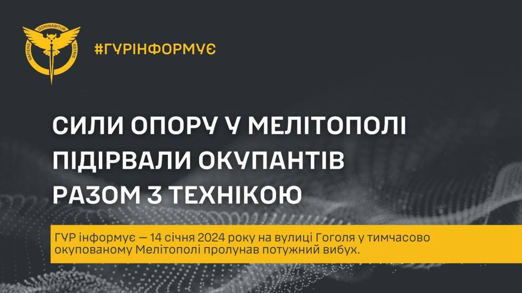 В Мелитополе взорвали окупантов вместе с техникой