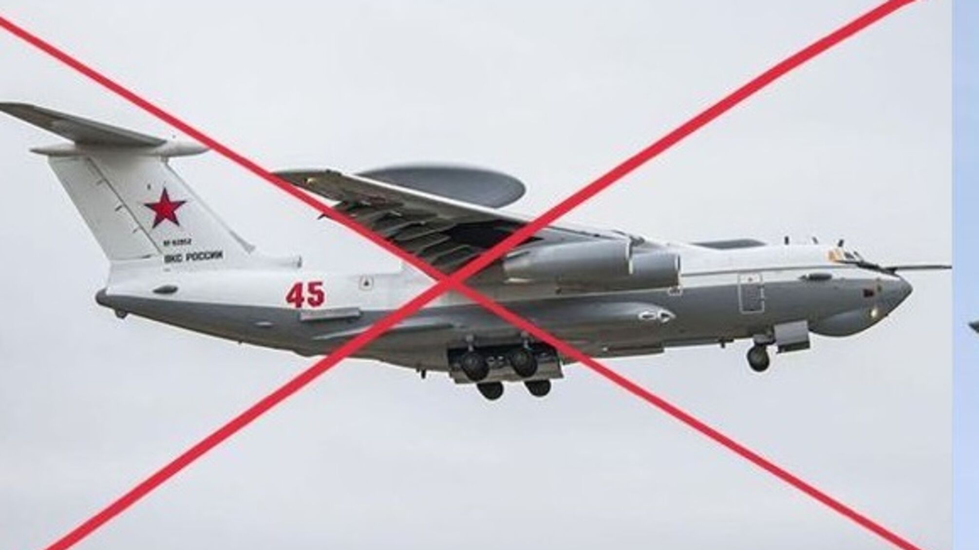 Над Азовським морем збито два російських літаки  