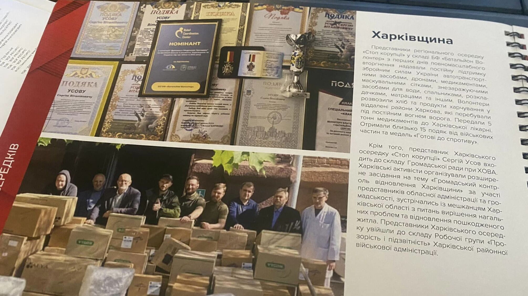 Громадський контроль і волонтерська допомога: як працює 'Стоп корупції' на Харківщині 