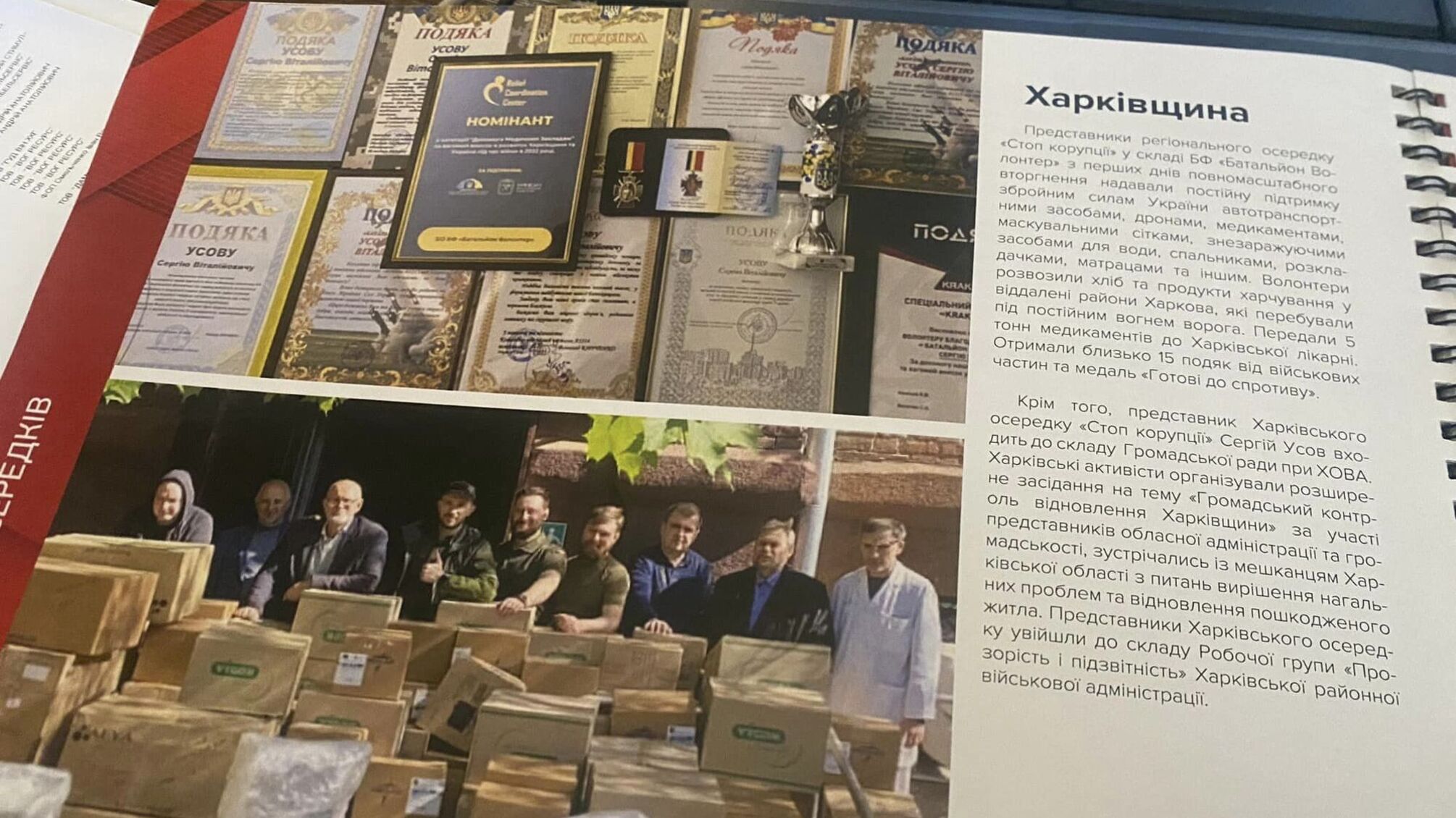 На Харківщині антикорупціонери налагодили громадську і волонтерську діяльність