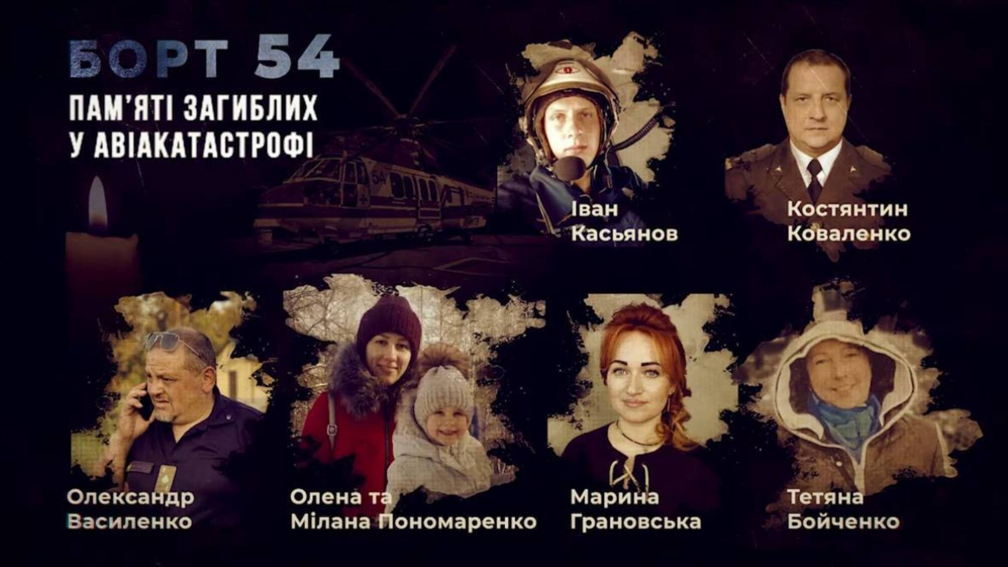 ДБР підозрює п'ять високопосадовців ДСНС у справі авіакатастрофи