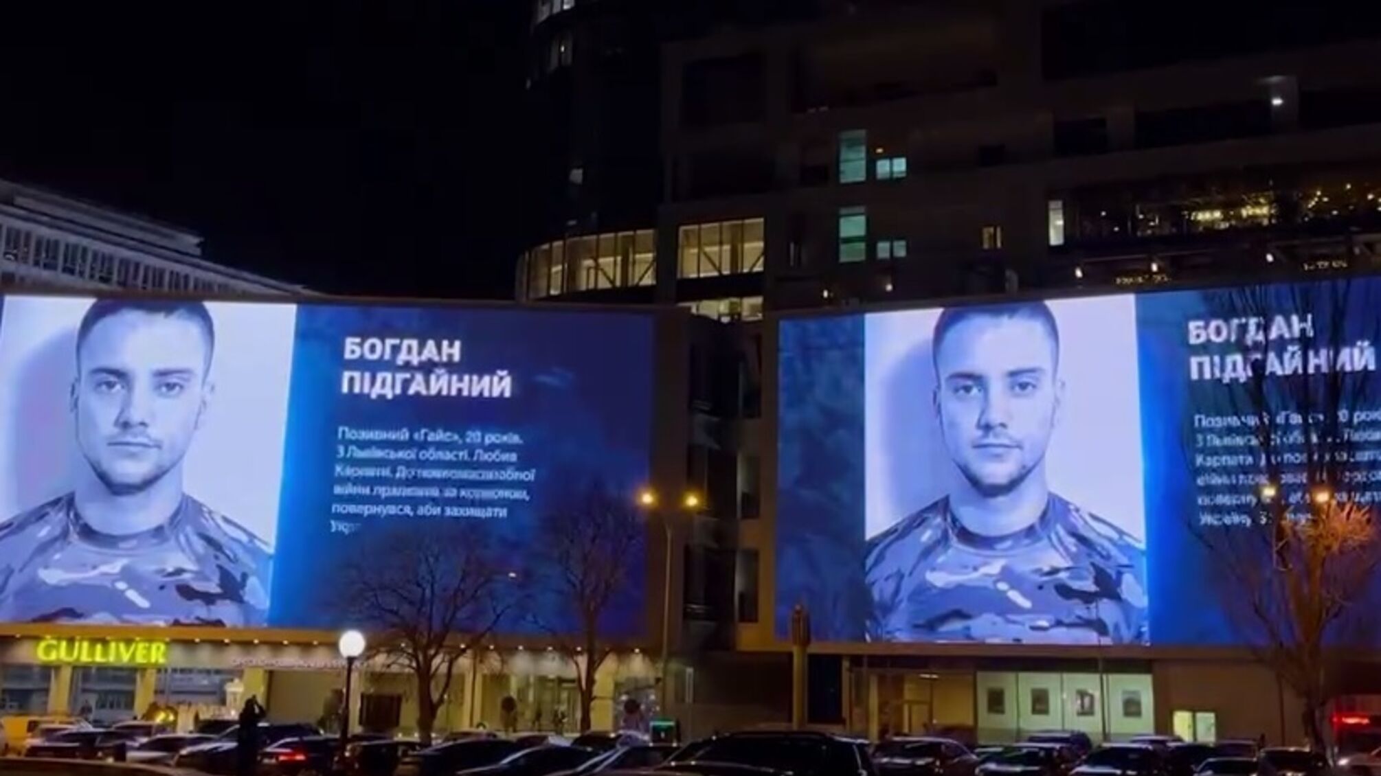 В Киеве на экранах ТРЦ Gulliver будут ежедневно чтить память погибших героев Украины