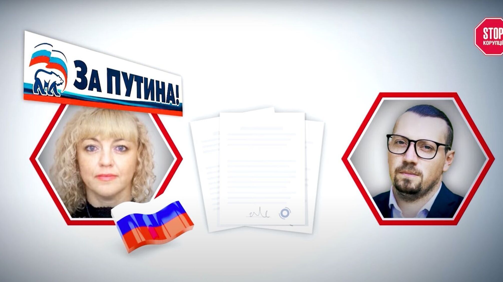 Віталій Безгін переписав свою частку квартири на Галину Герасимову