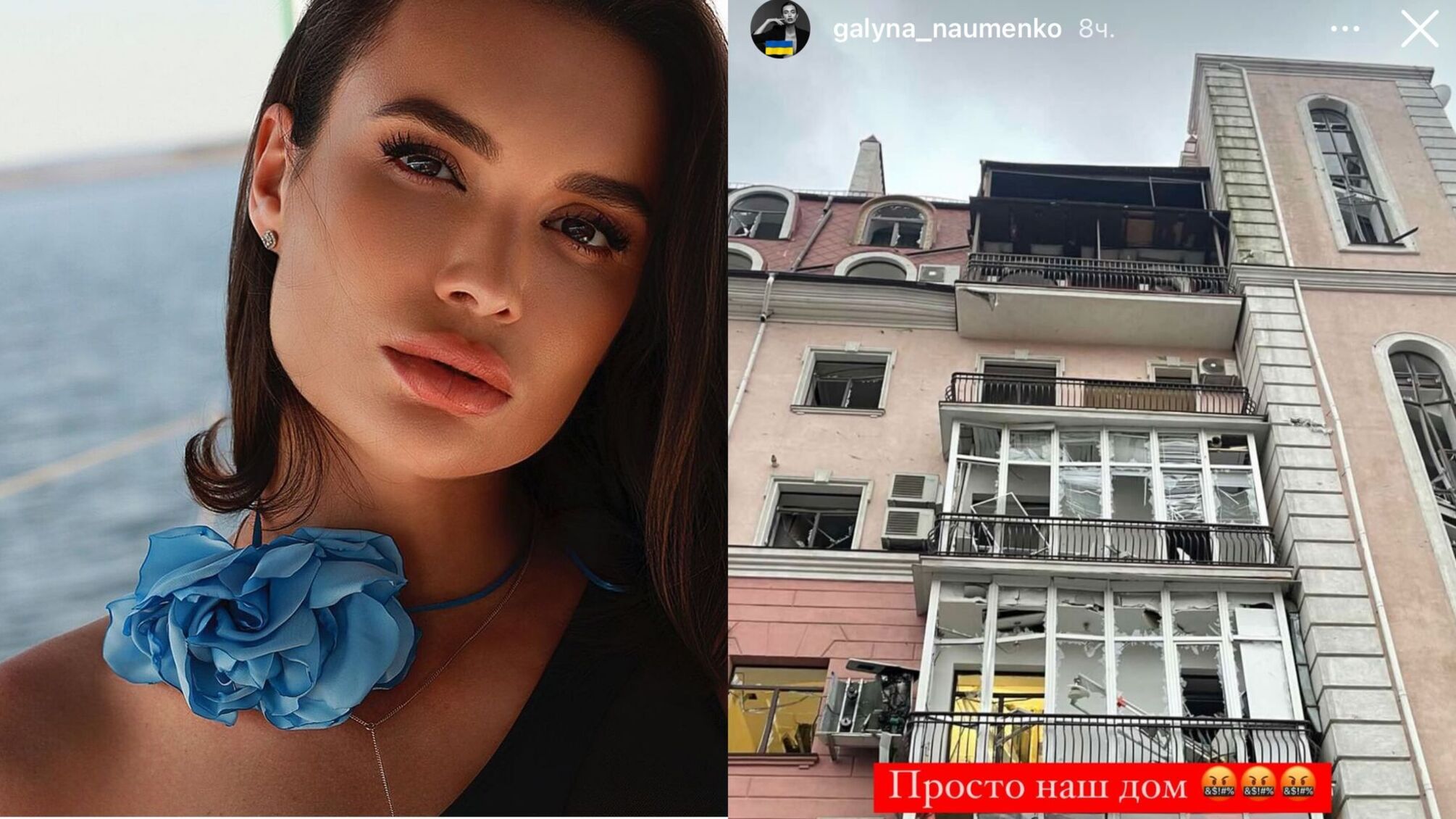 Відома харківська блогерка залишилася без квартири через атаку на Харків (фото)