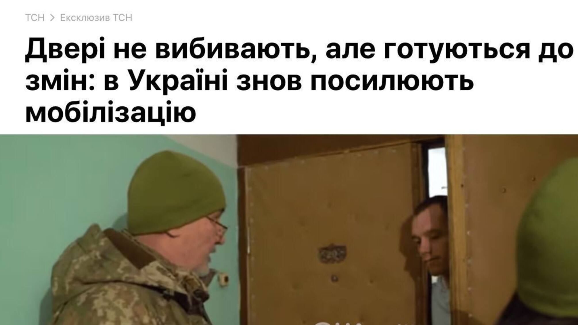 В Україні посилюють мобілізацію