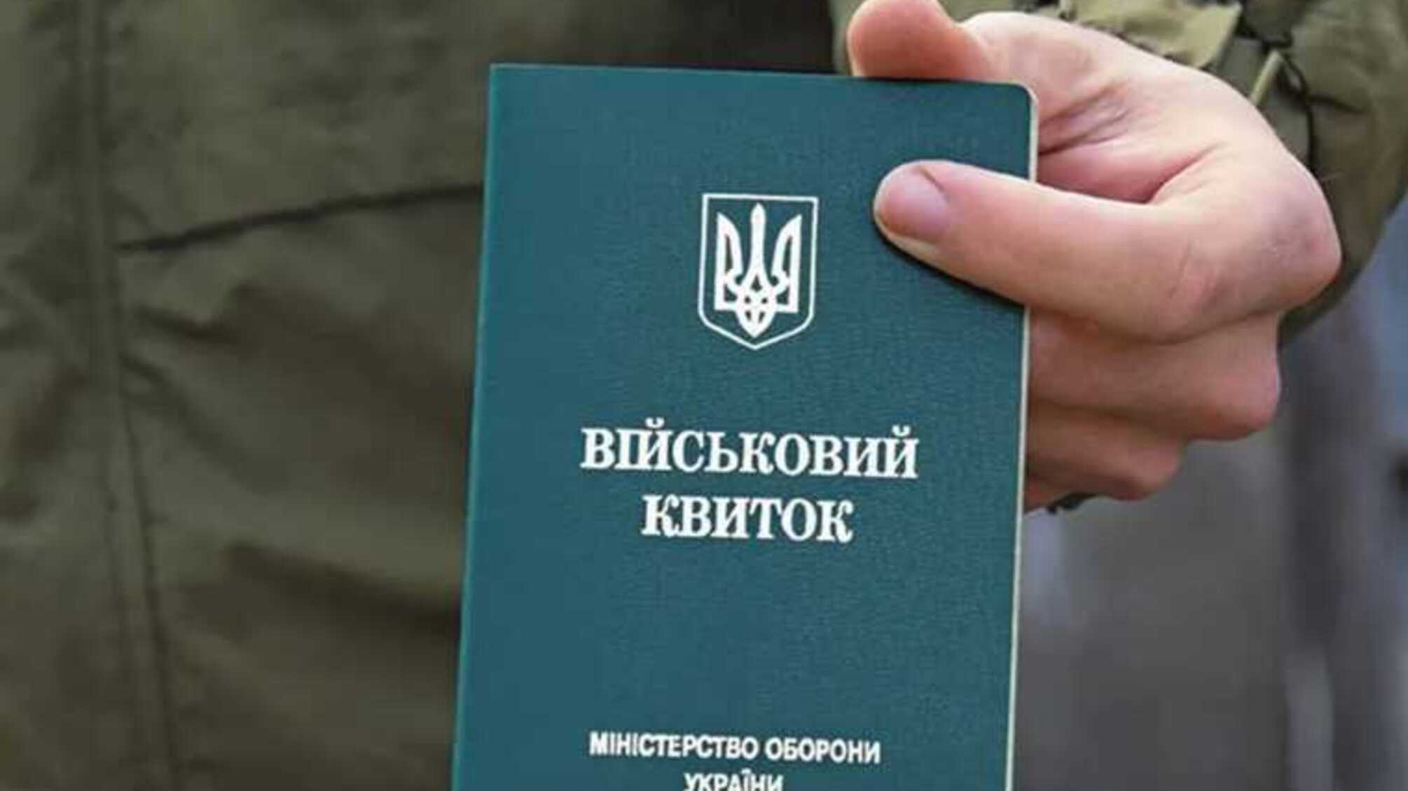 Законотворці підготували черговий оновлений проєкт про мобілізацію