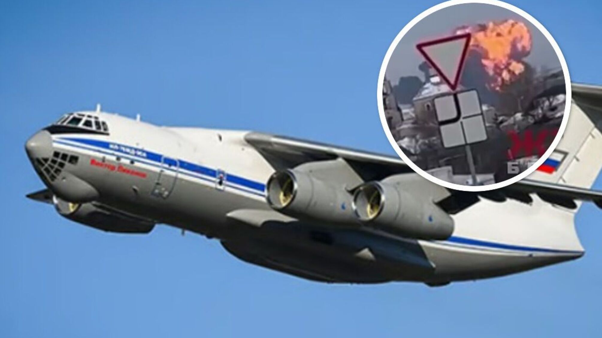 В Бєлгородській області впав військово-транспортний літак Іл-76