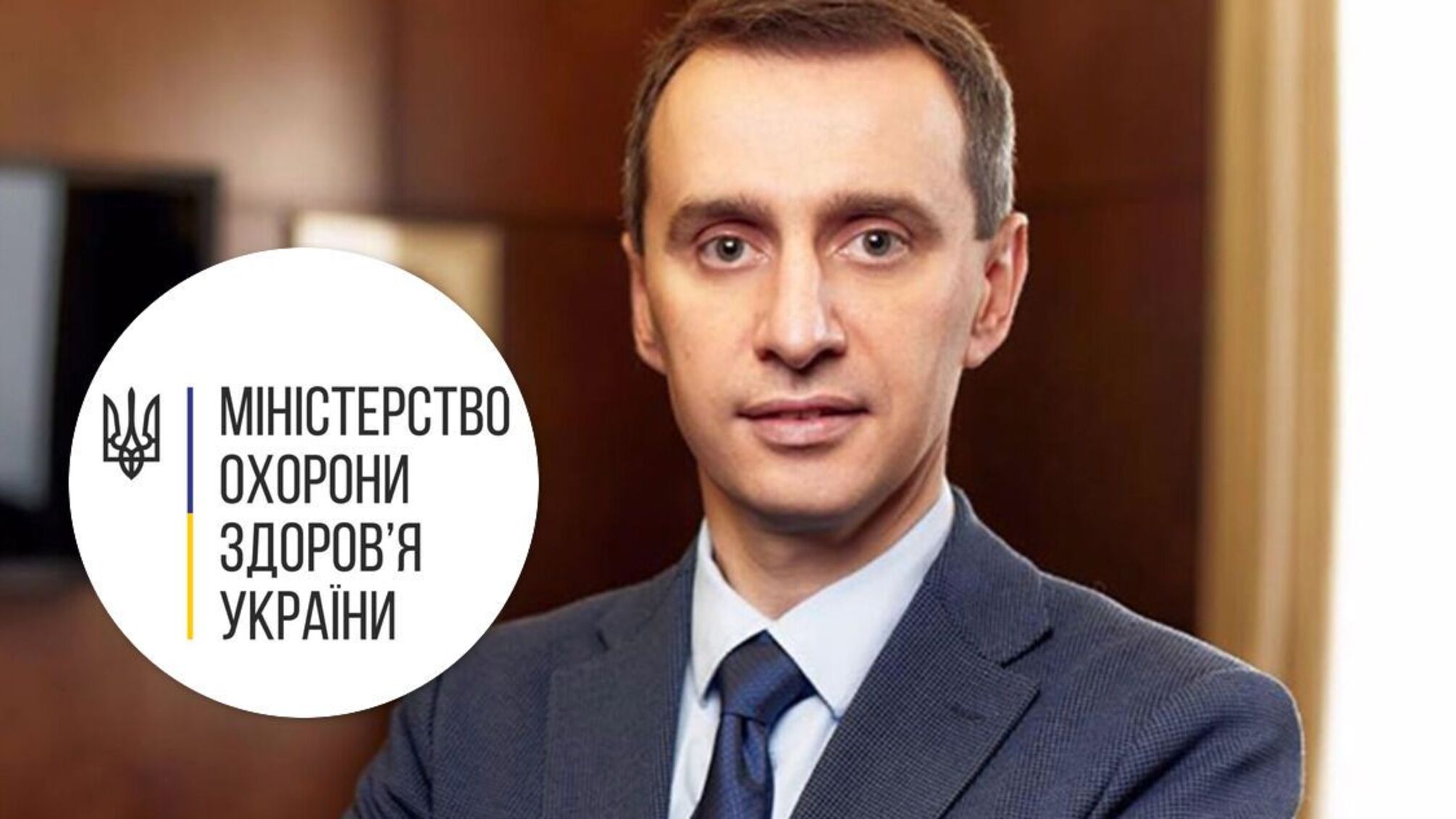 Какая заработная плата у работников Минздрава Украины?