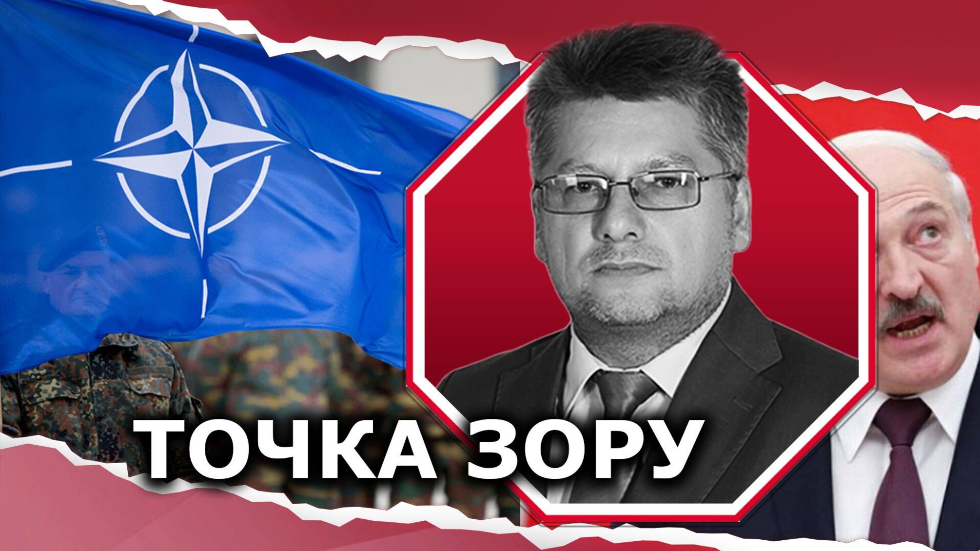 Армия Лукашенко не продержится и двух суток в случае прямого противостояния с войсками Альянса
