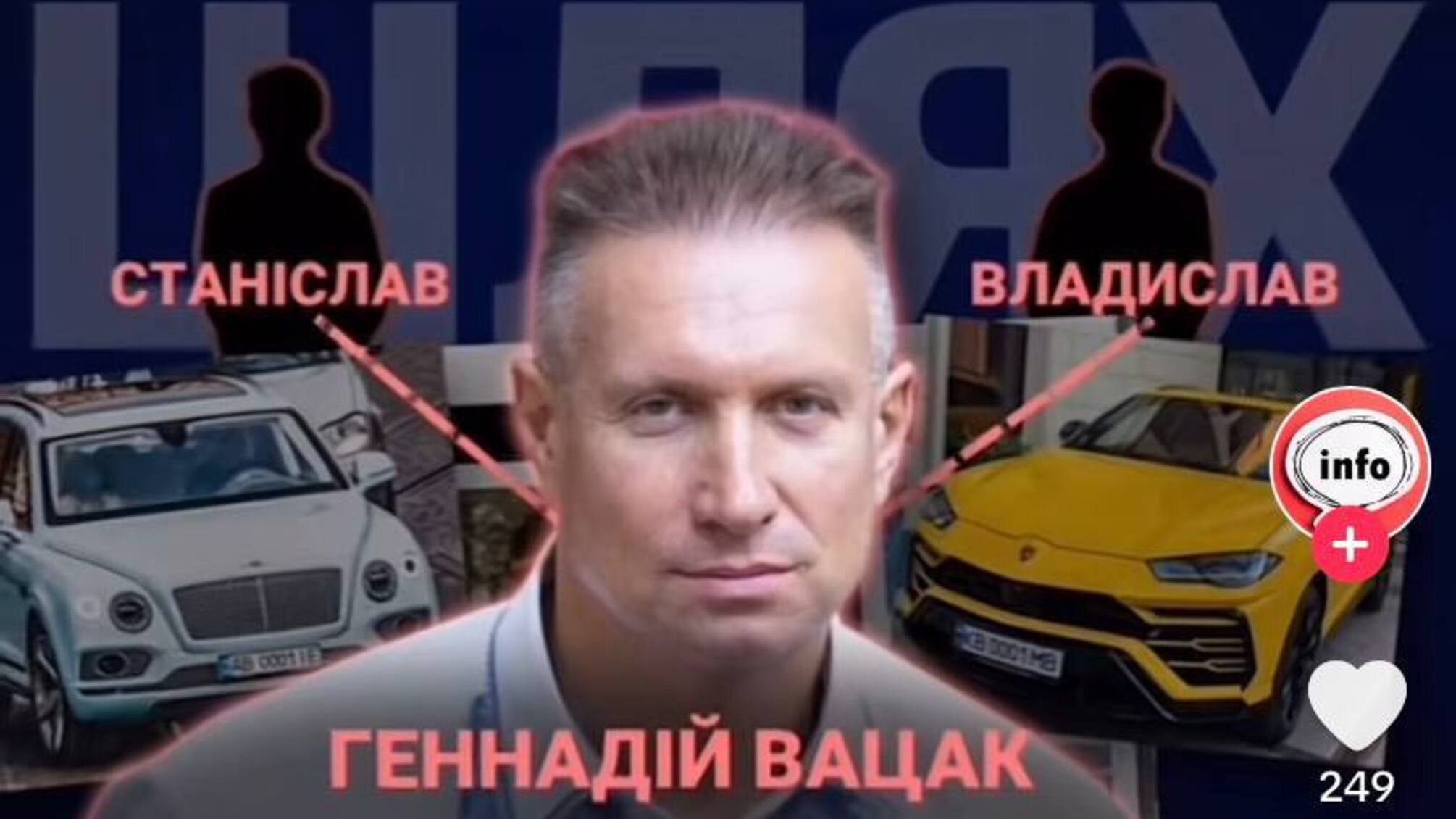 Два сини народного депутата Вацака ймовірно перетнули кордон на люксових авто