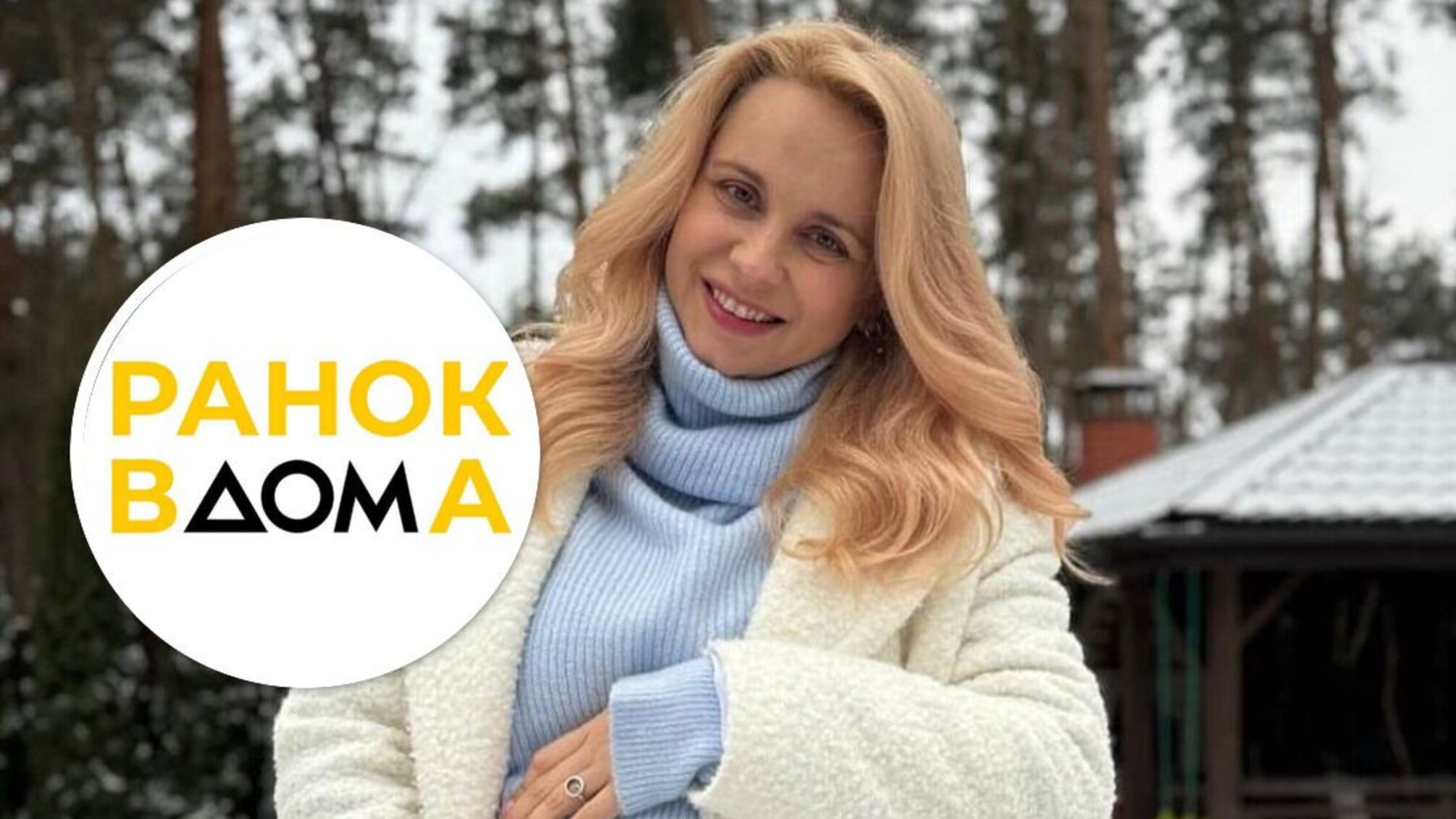 Лілія Ребрик вагітна