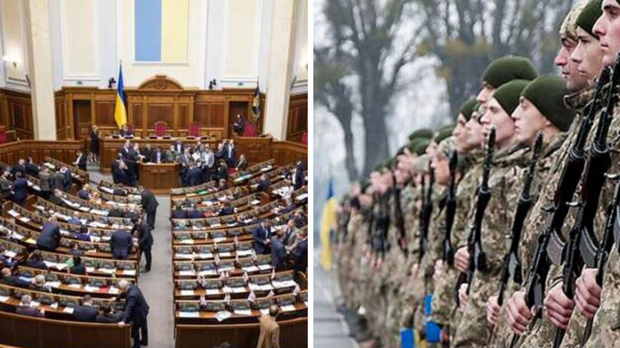 Парламент продовжив воєнний стан та загальну мобілізацію на 90 днів