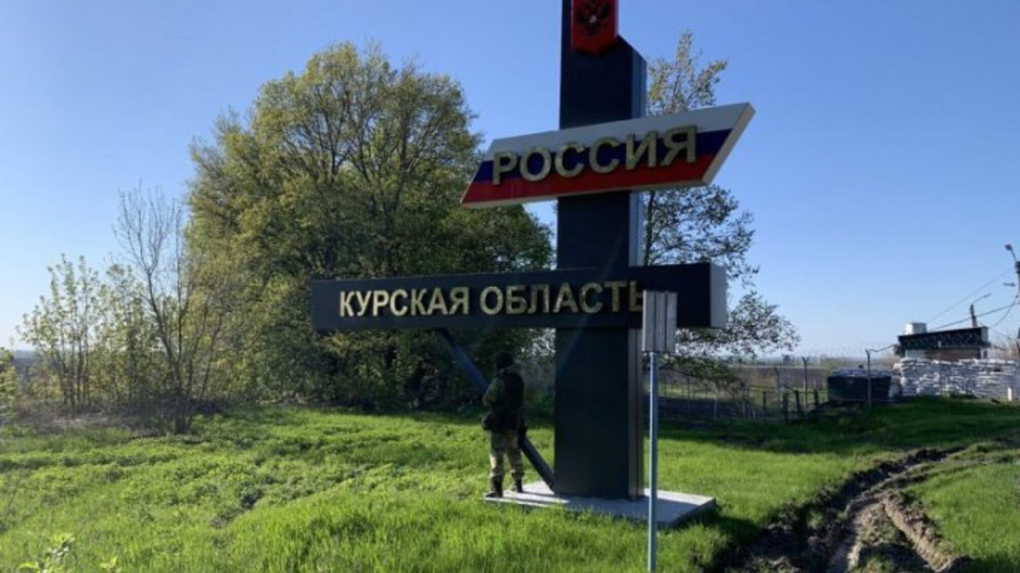атака на Курську область росії