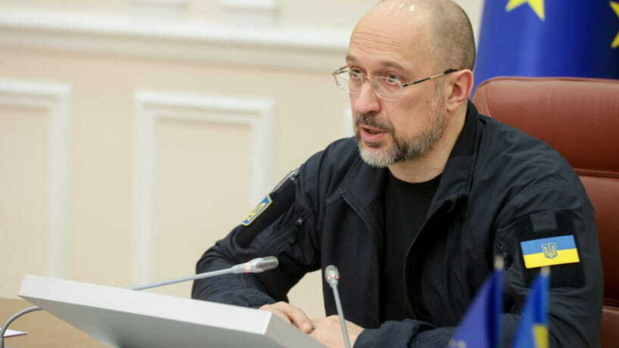 Денис Шмигаль