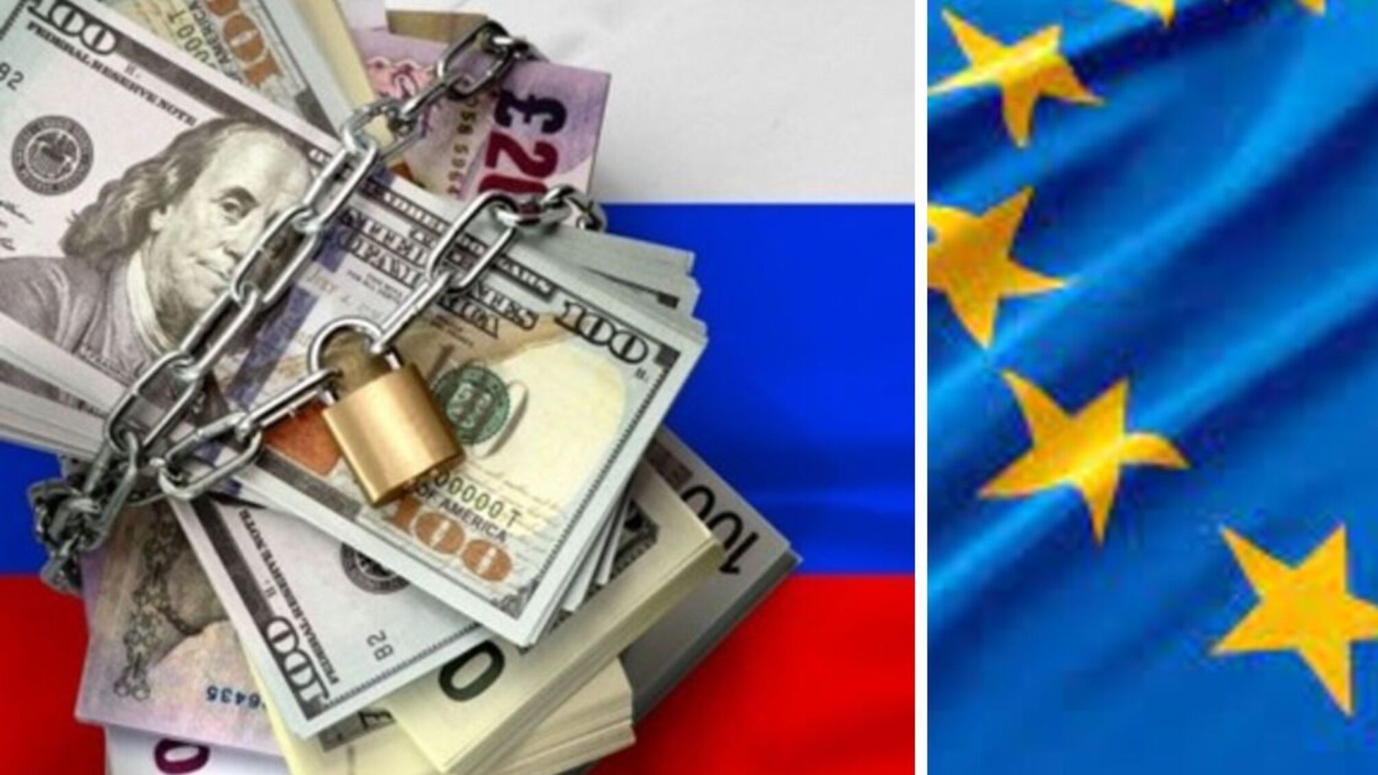 ЄС затвердив створення рахунку длявідсотків з заморожених активів рф на користь України