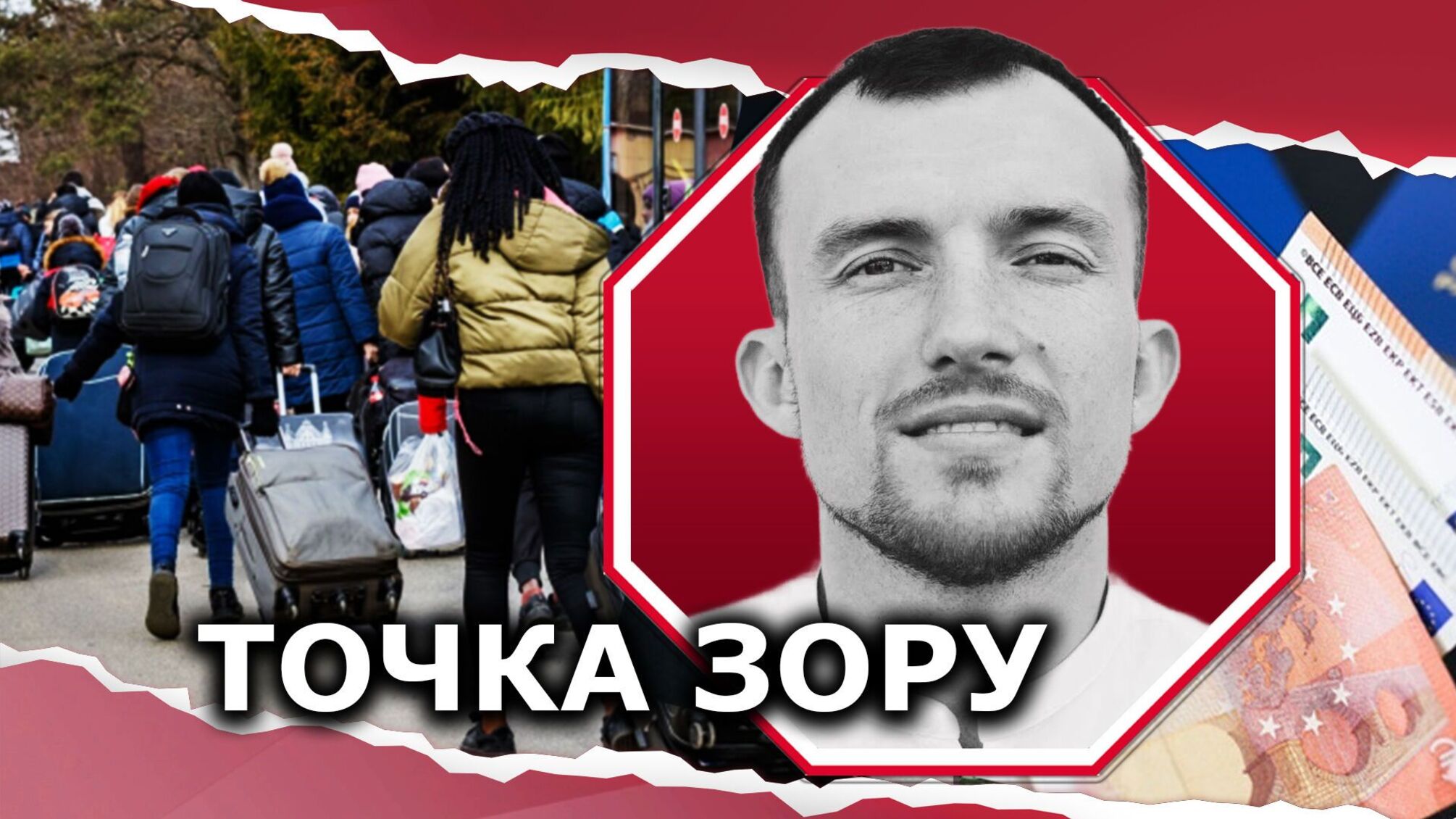 Чи скасують соцдопомогу для українців за кордоном?