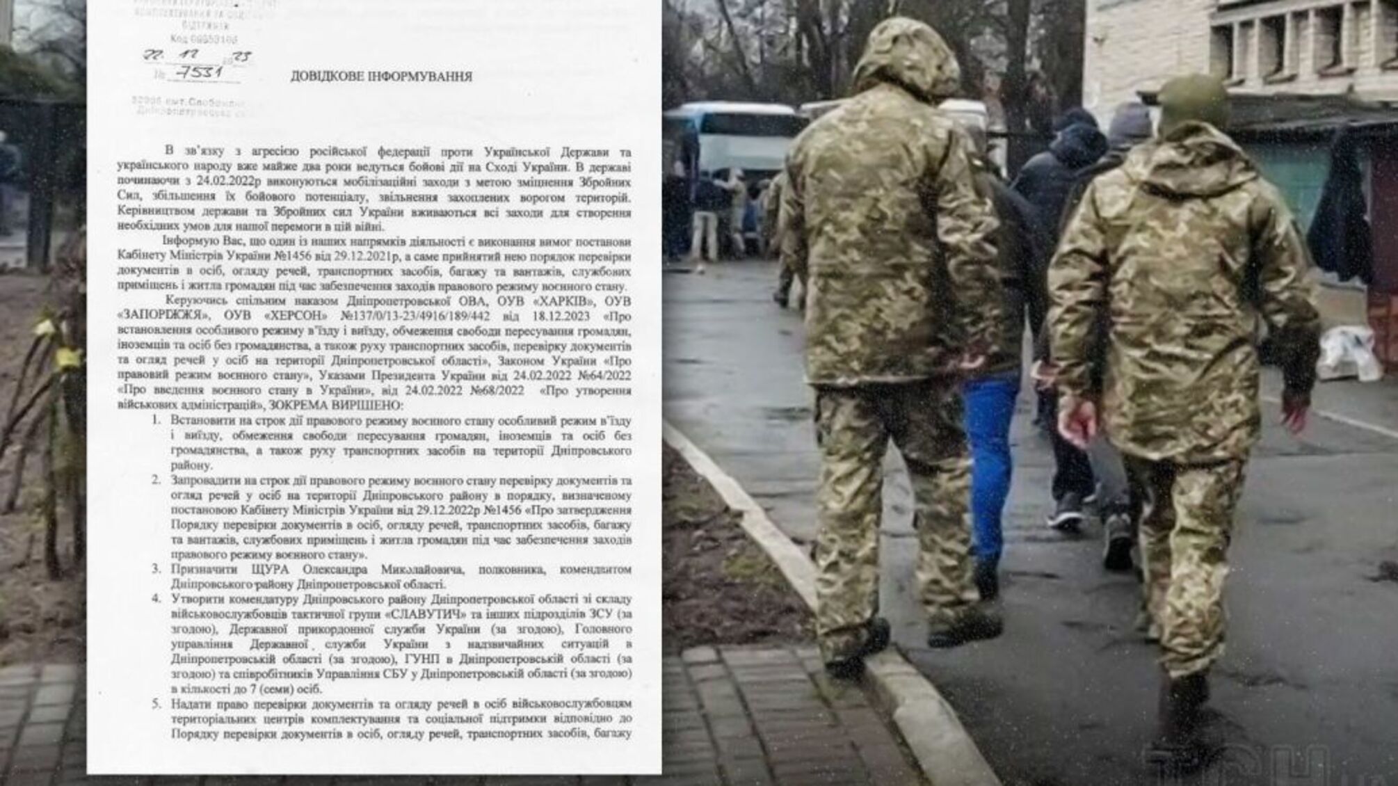 В Днепропетровской области сотрудникам ТЦК разрешили досматривать вещи граждан