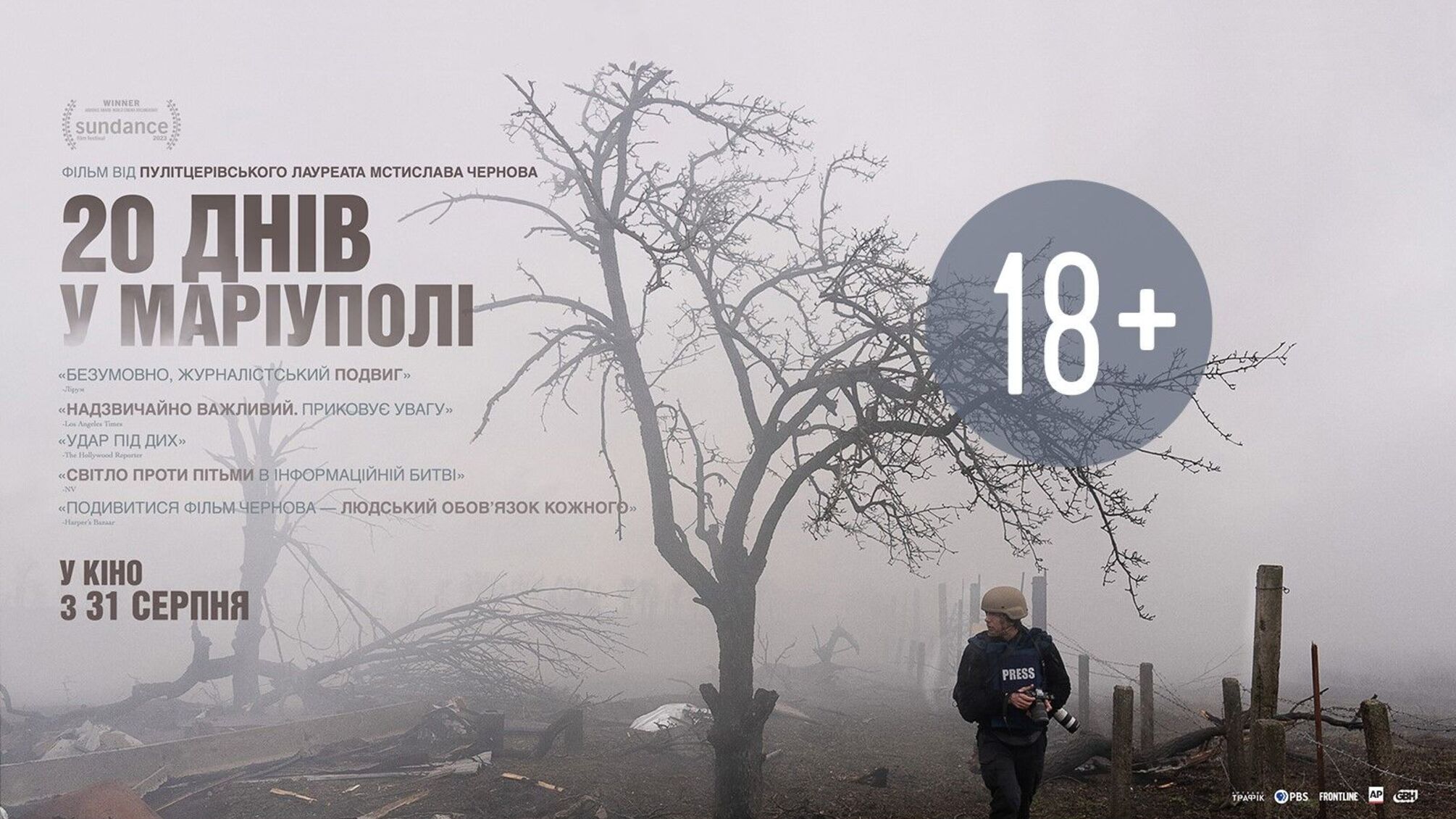 Український режисер випустив фільм про Маріуполь