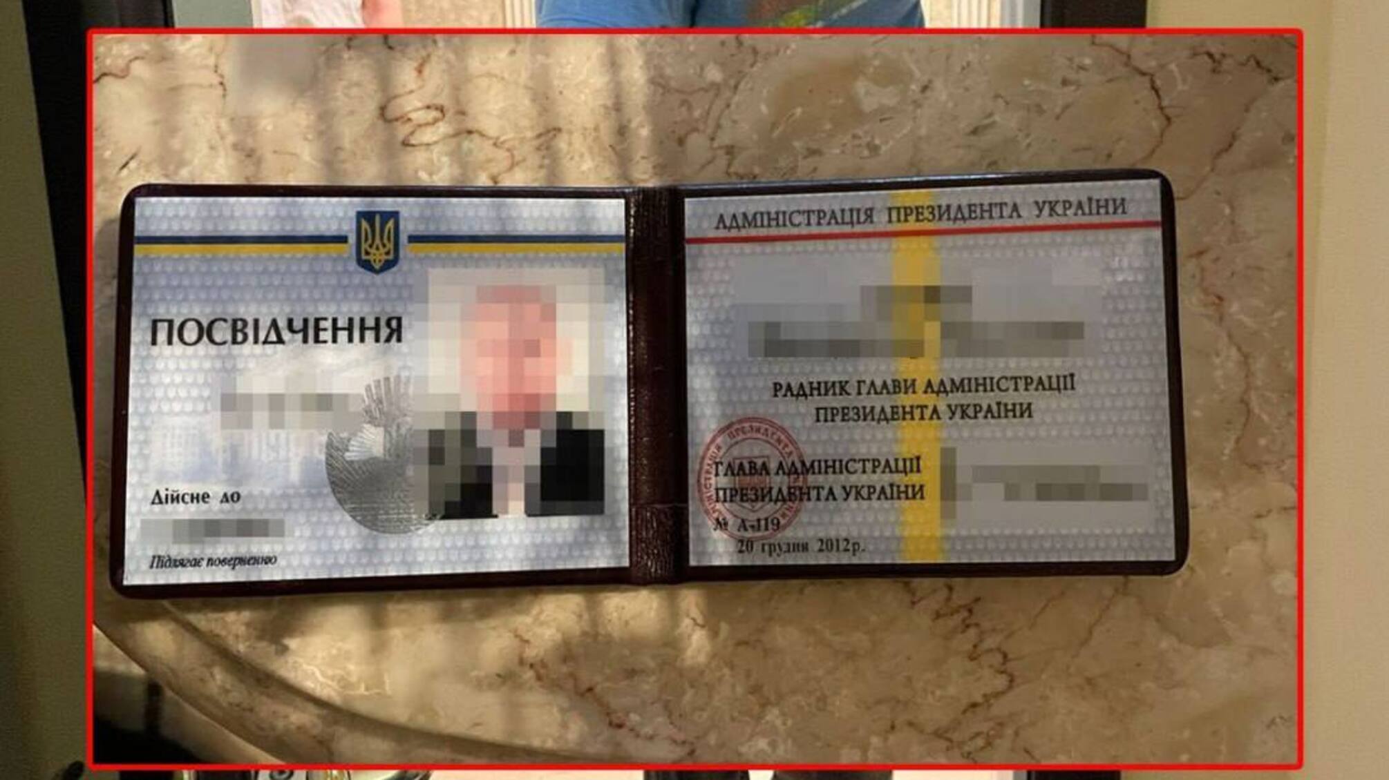 В Киеве задержан эксрадник Администрации времен Януковича
