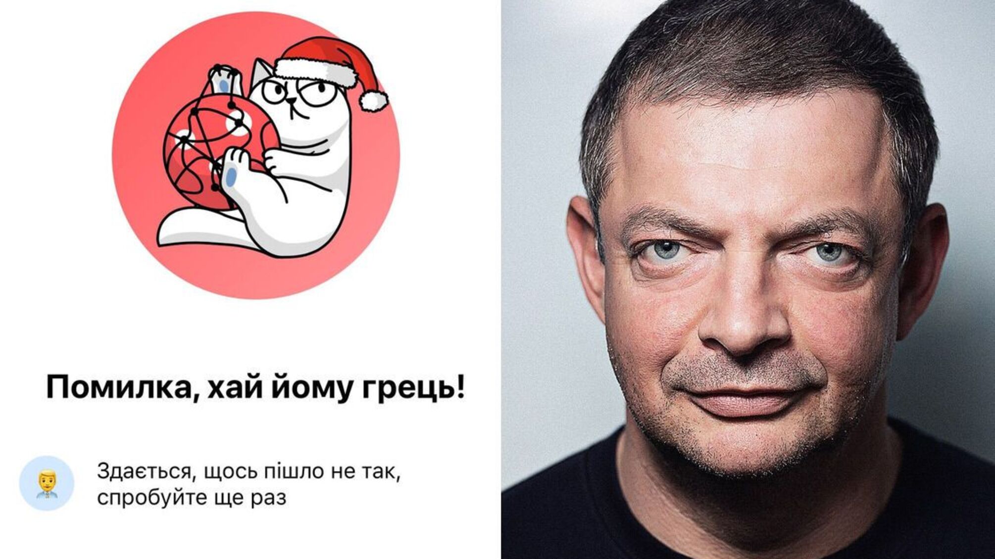 Співзасновник банку Олег Гороховський повідомив, що збій ліквідовано