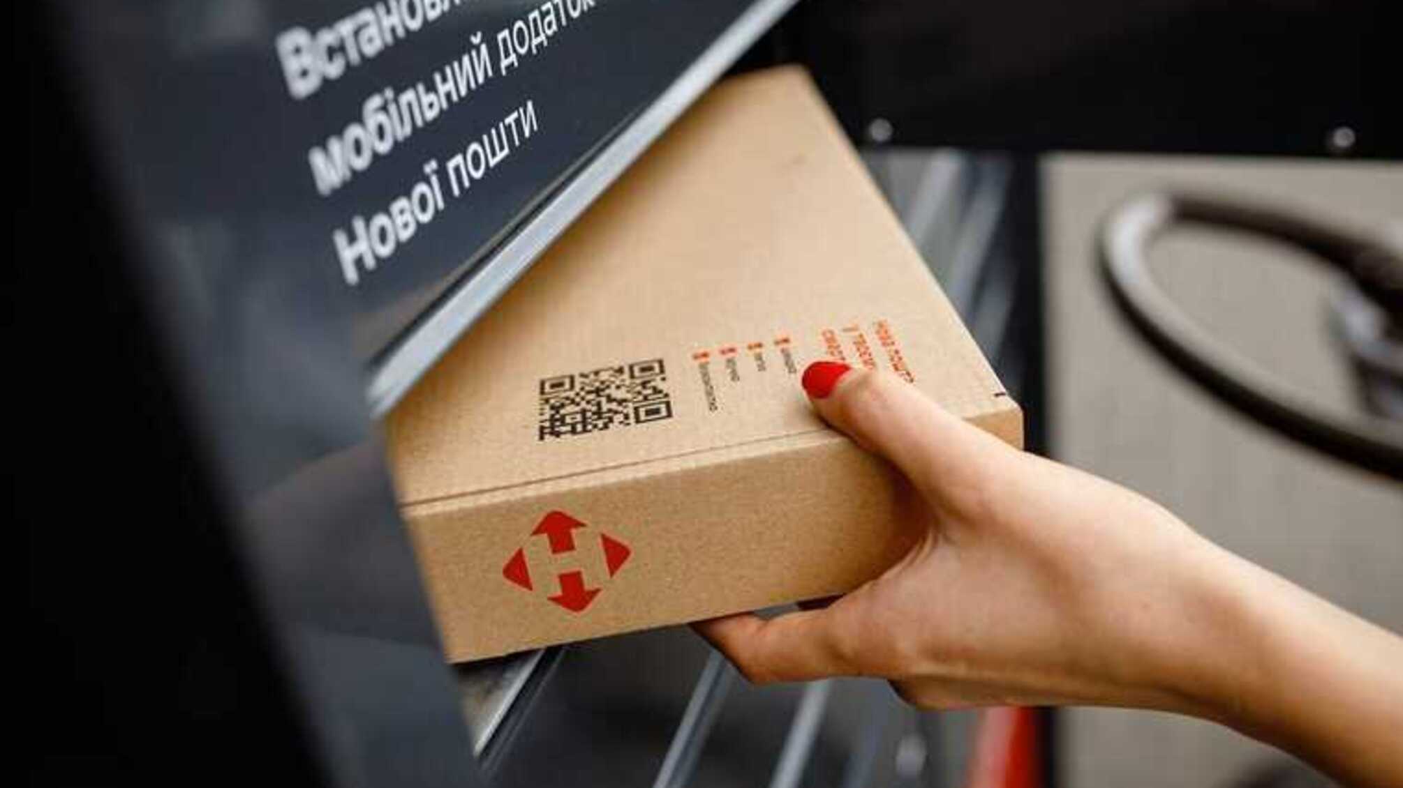 Причини підвищення тарифів 'Нової пошти': інфляція та зростання цін на енергоносії