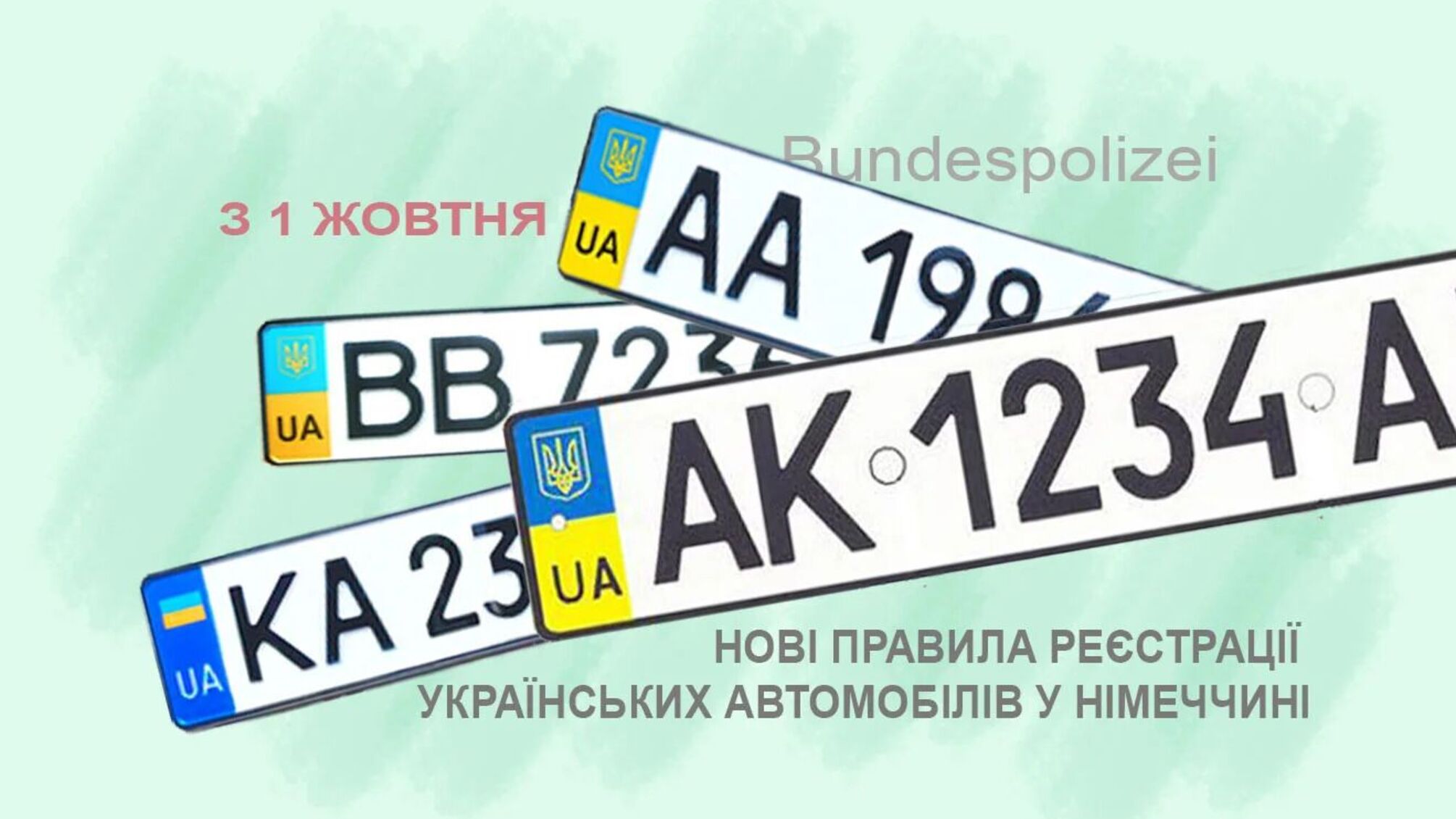 авто німеччина