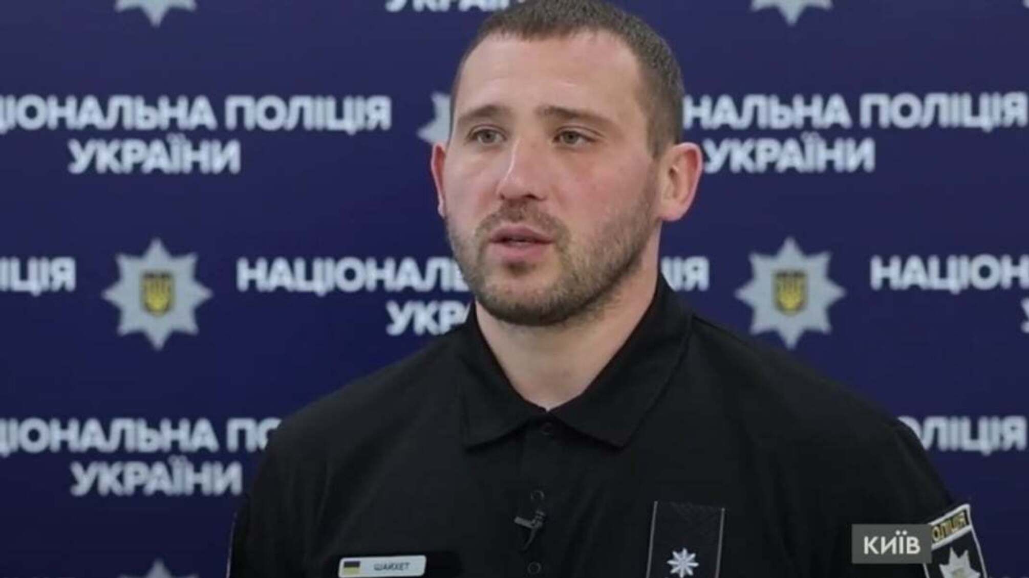 нацполиция