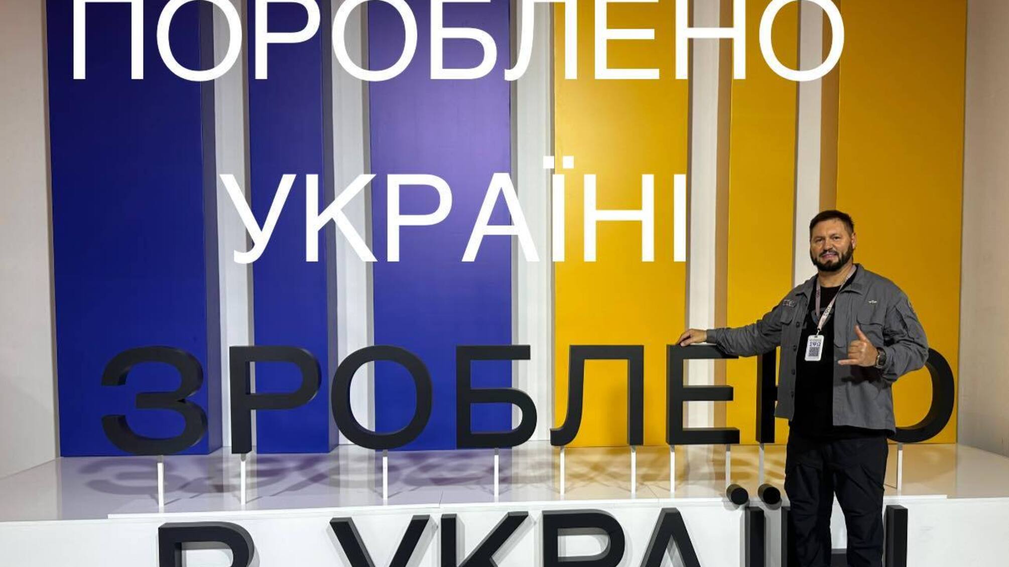 Юрій Зозуля: бізнес-форум 'Зроблено в Україні' — фарс на фоні податкового тиску та корупції