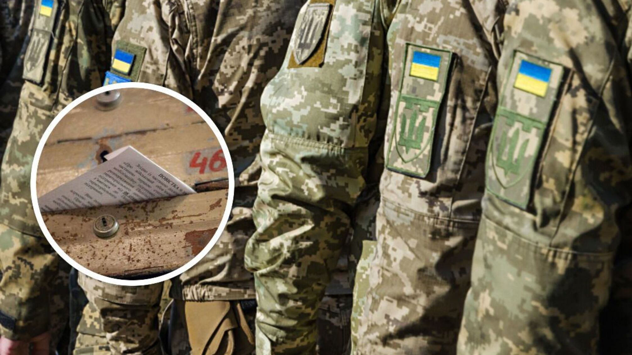 Повестки на почту