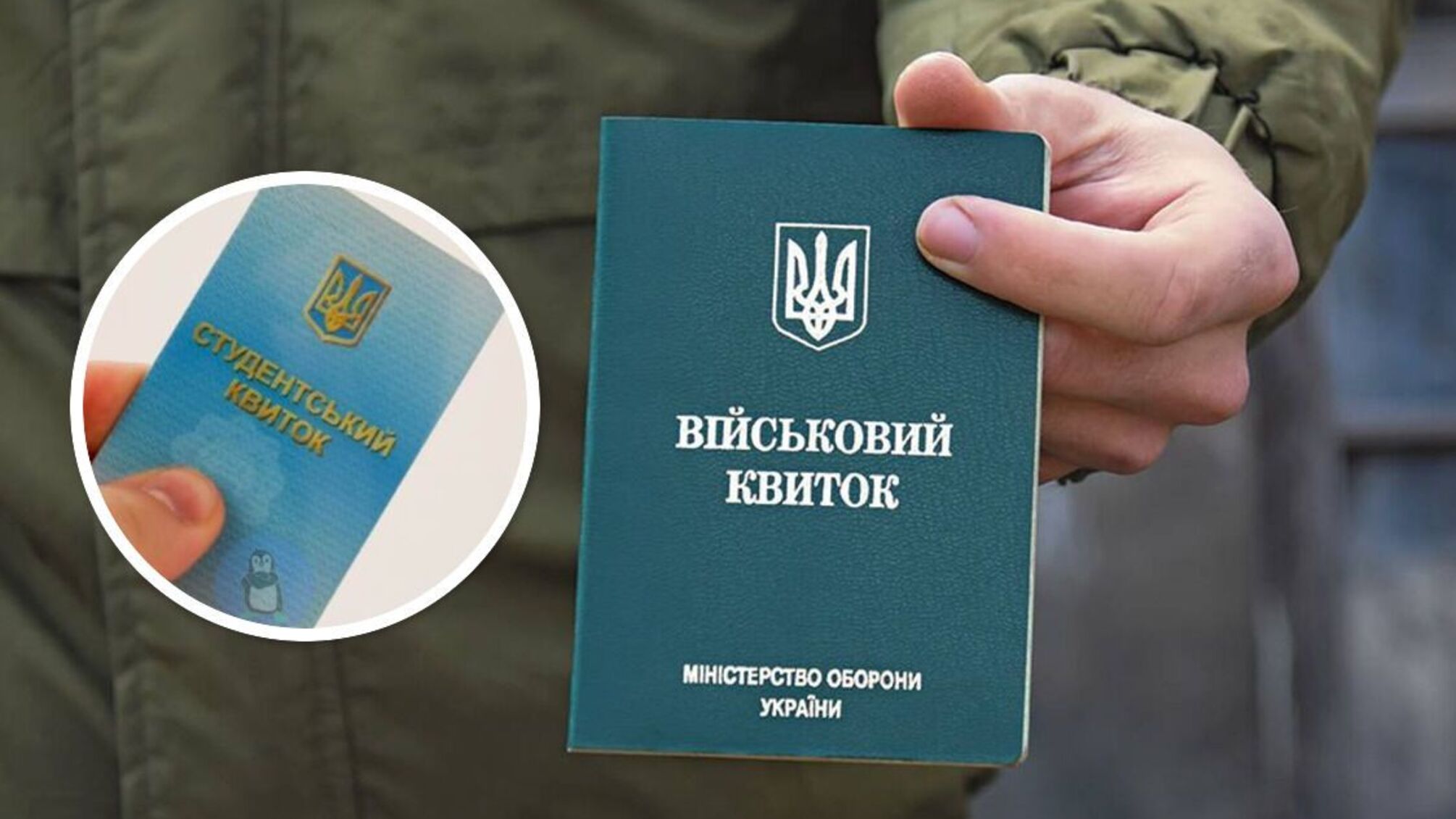 взятка, уклонение