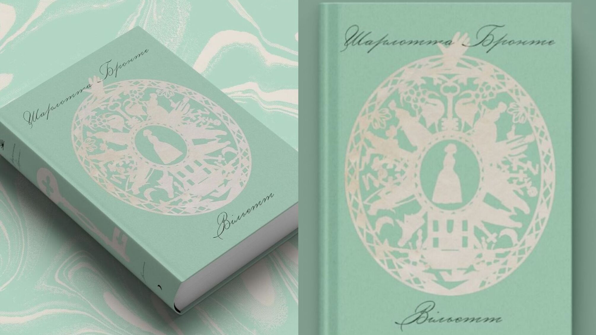 Впервые на украинском: романы сестер Бронте увидят свет в 2025 году