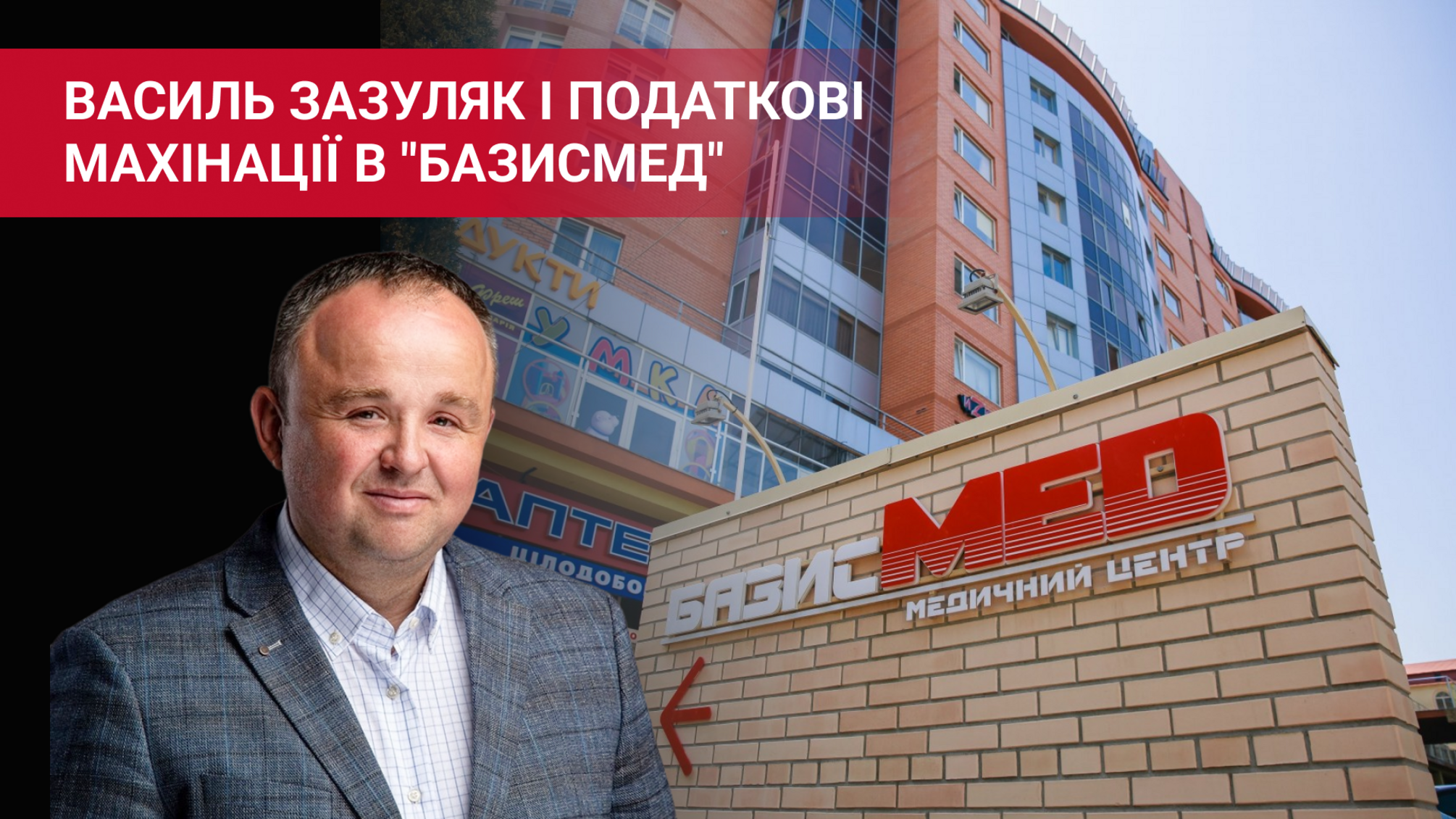 Василий Зазуляк, заместитель мэра Черновцов