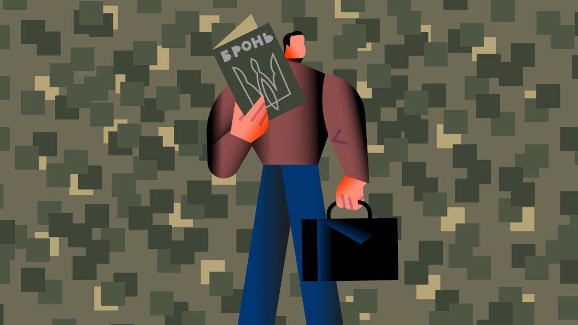 Бронювання