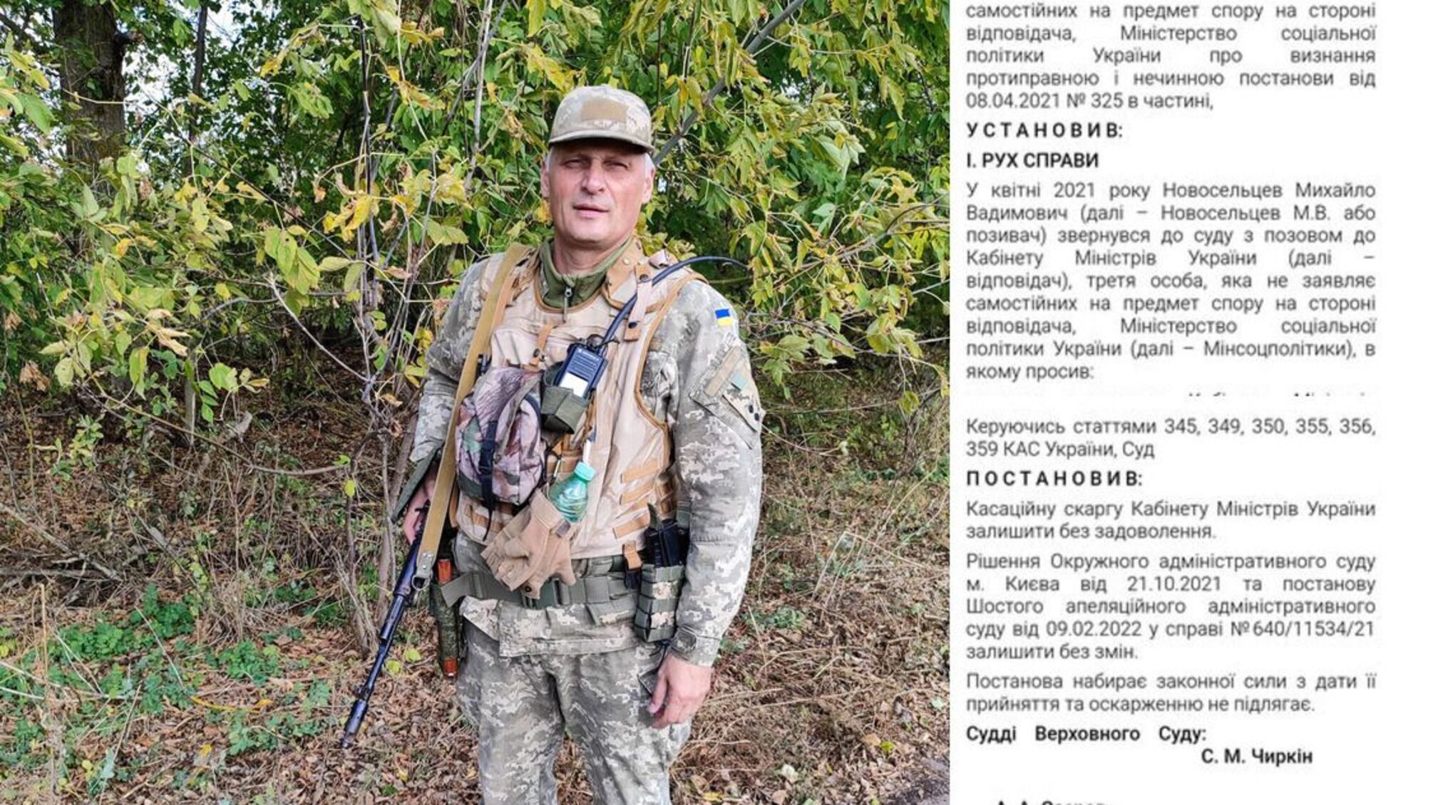 Михаил Новосельцев выиграл суд у Кабмина