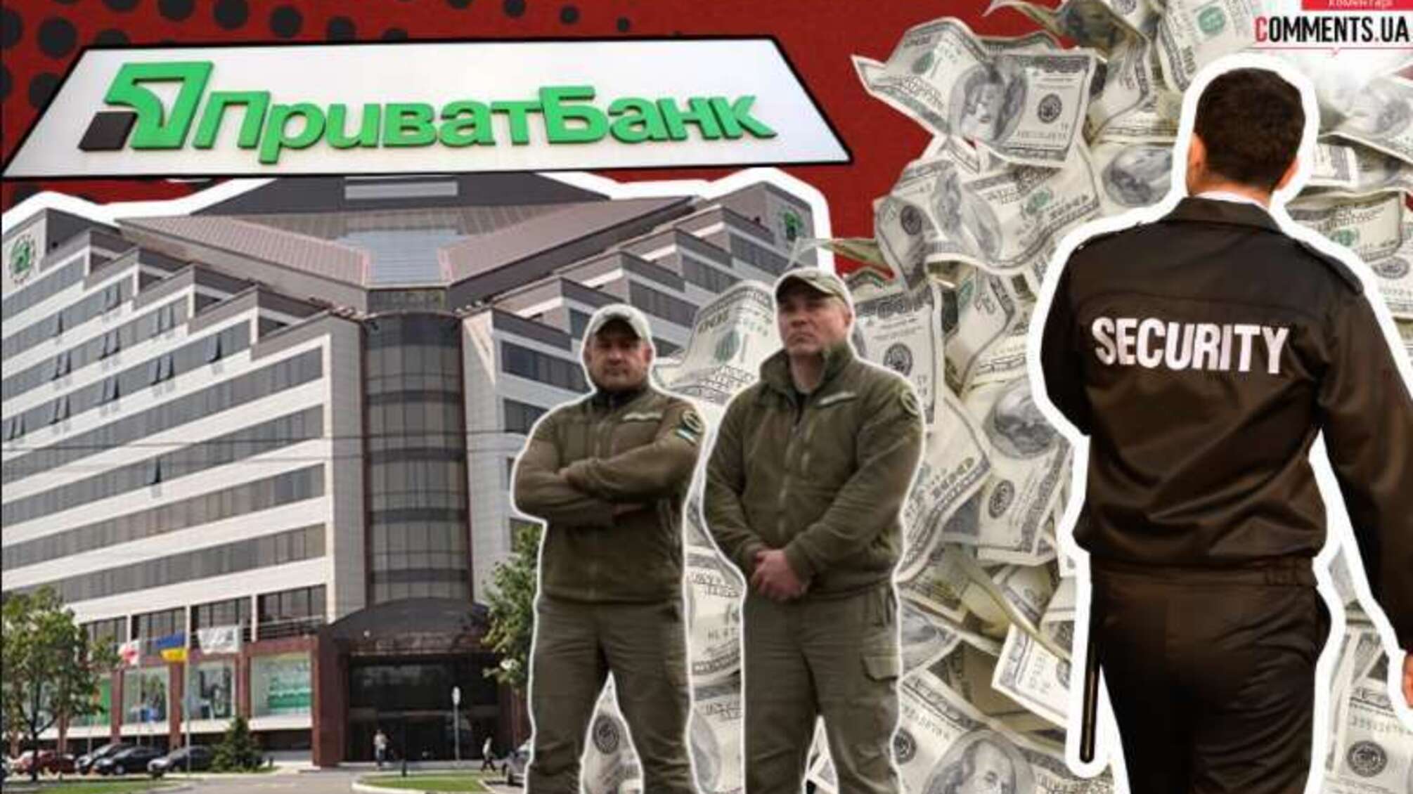 Як охоронні контракти приносять мільйони компаніям з політичними зв’язками