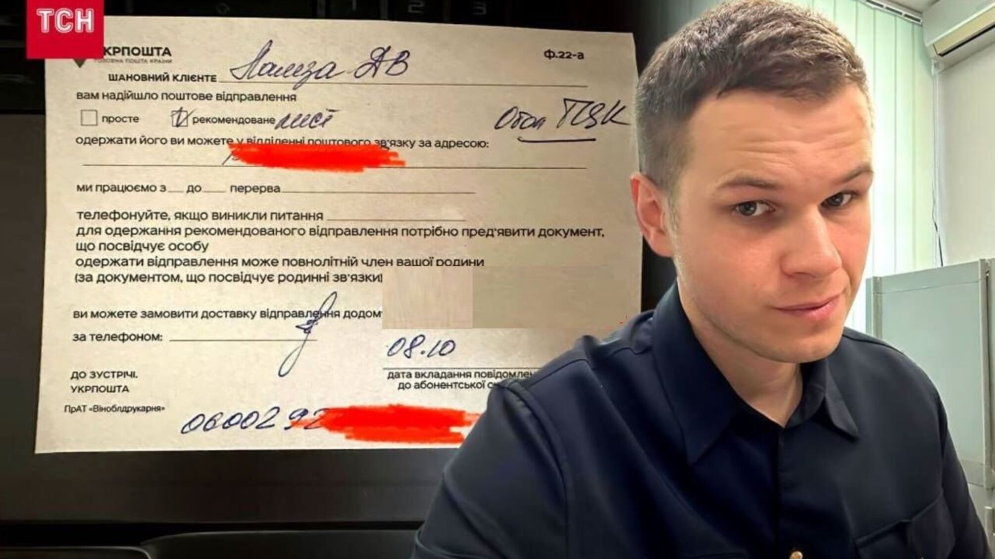 Конфликт с ТЦК из-за почты: Дмитрий Ламза готов судиться из-за несвоевременного вручения повестки