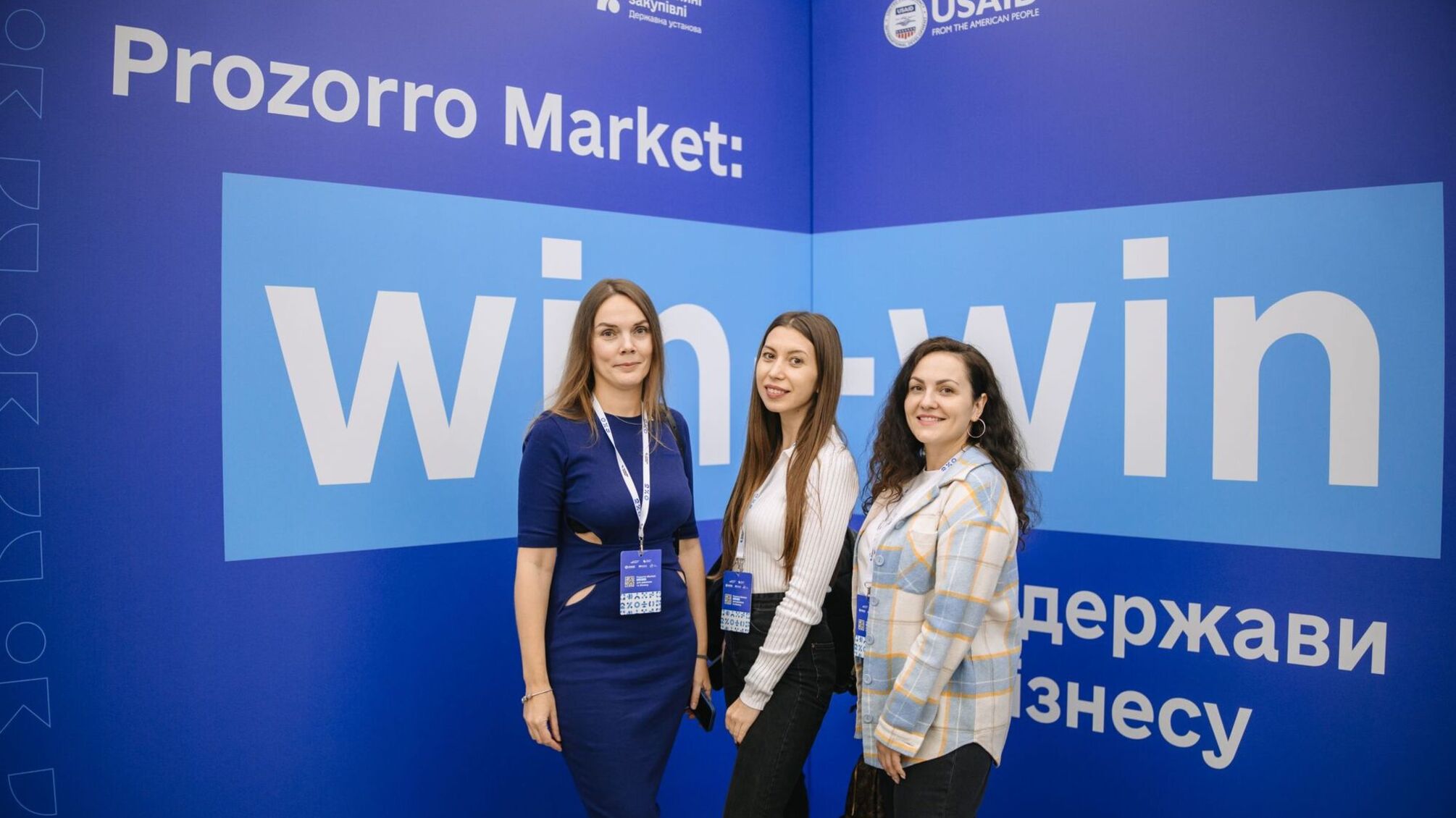 Форум 'Prozorro Market'