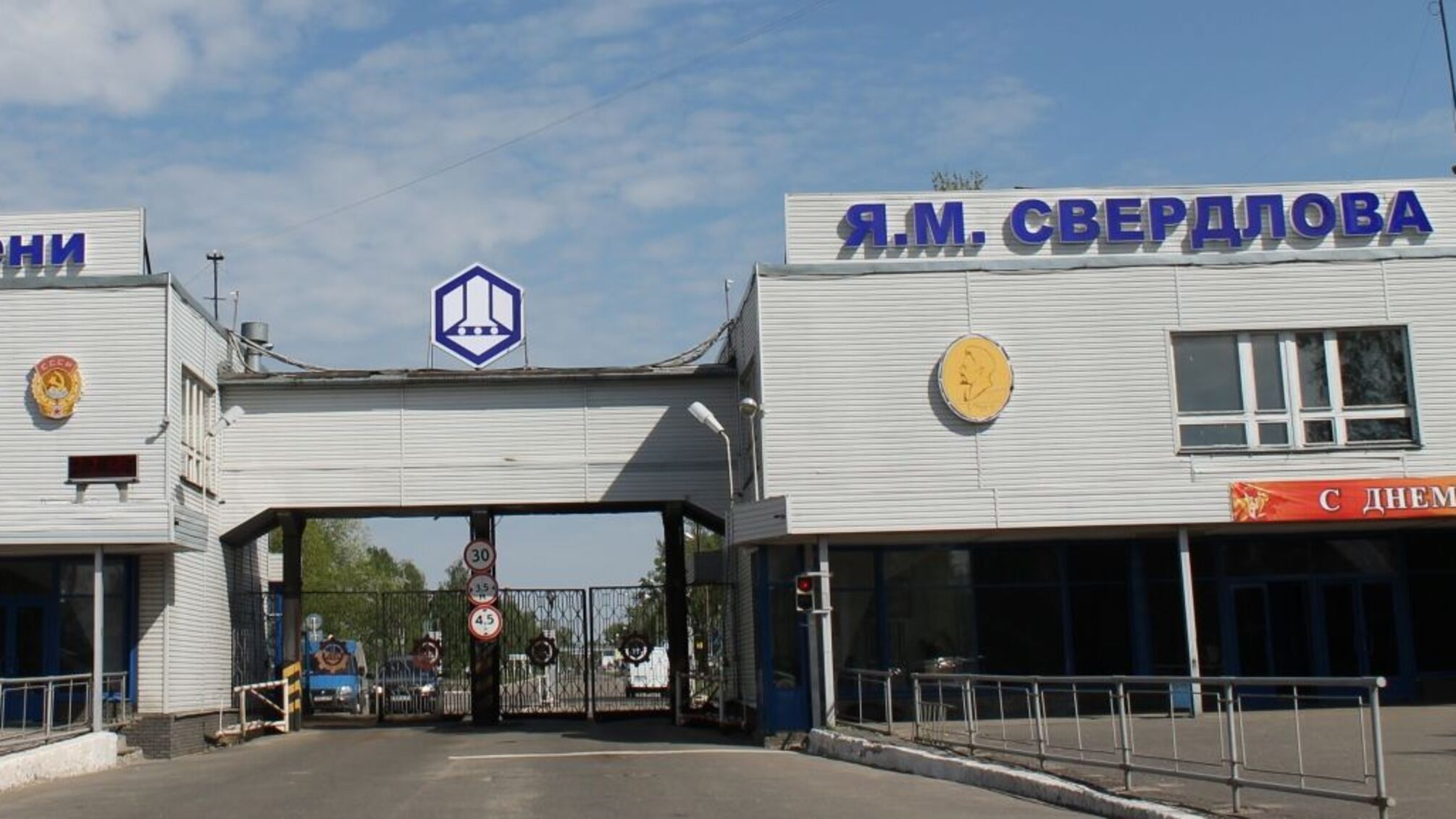 Что известно об атаке на завод имени Я. М. Свердлова