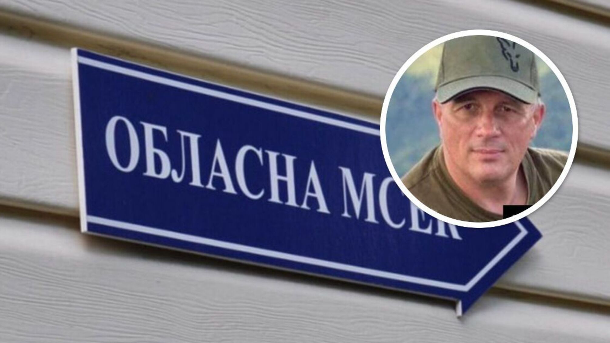 Юрий Веклинец покидает пост руководителя МСЭК