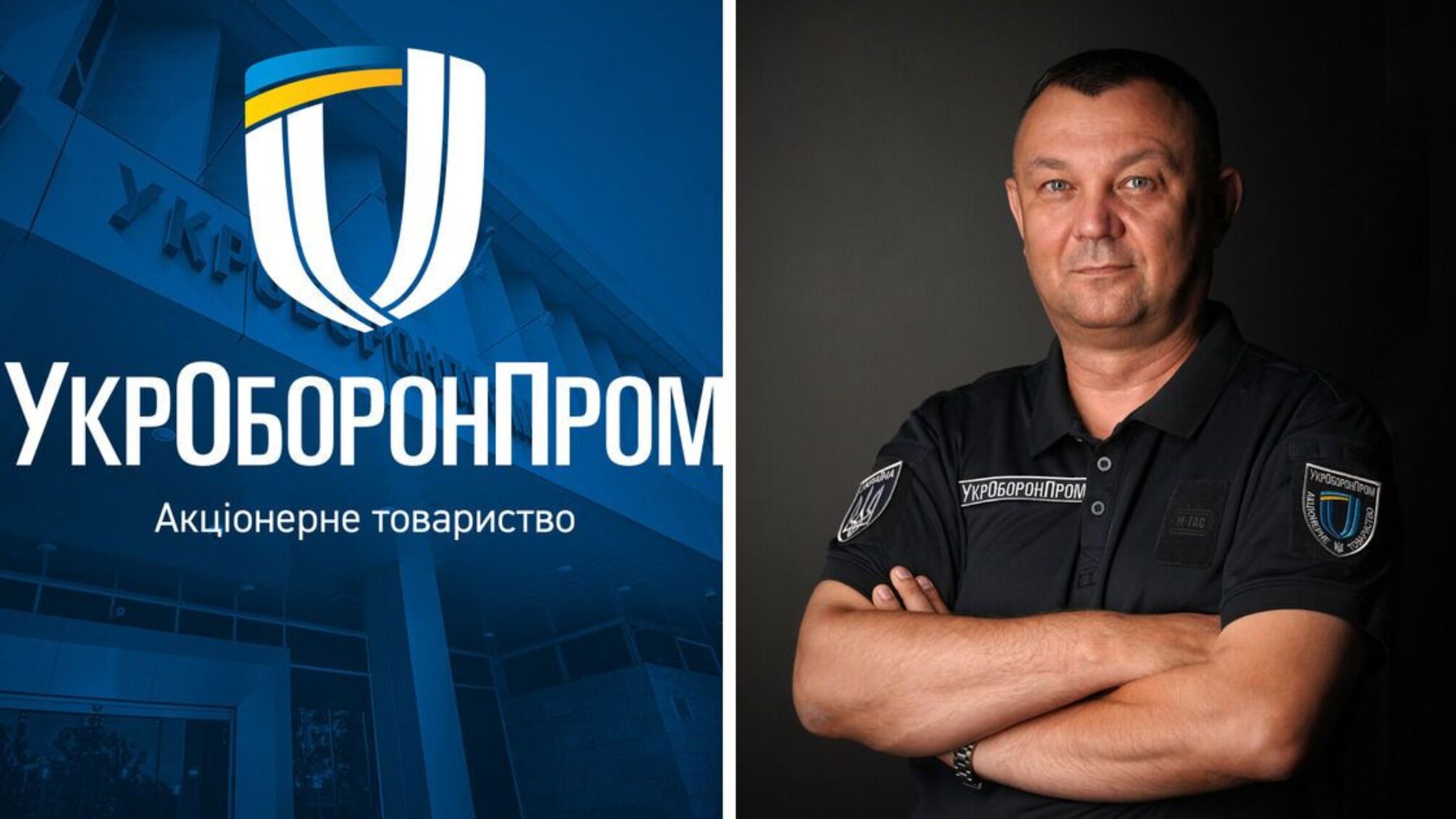 Наблюдательный совет Укроборонпрома назначил Олега Гуляка на ключевую должность