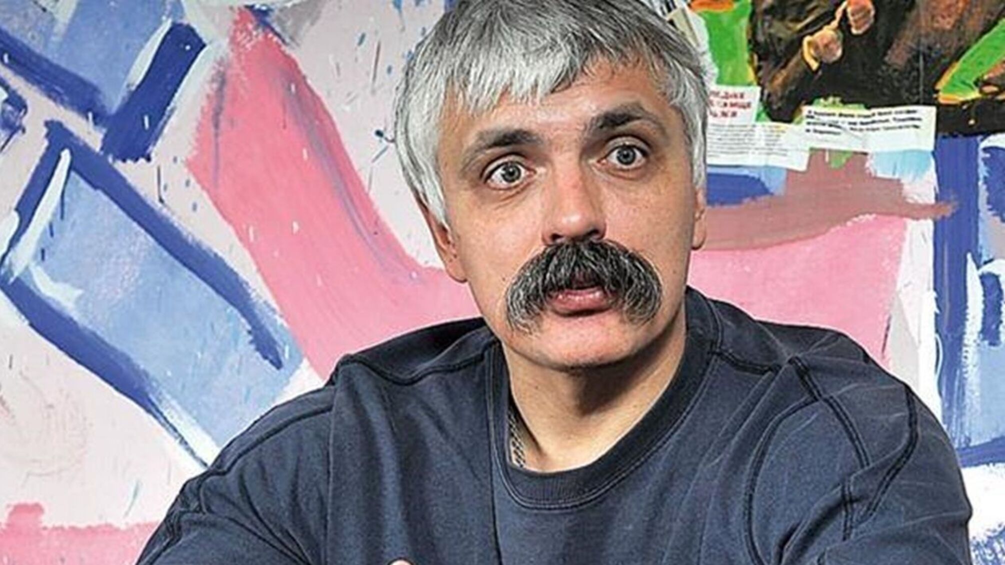 Корчинский