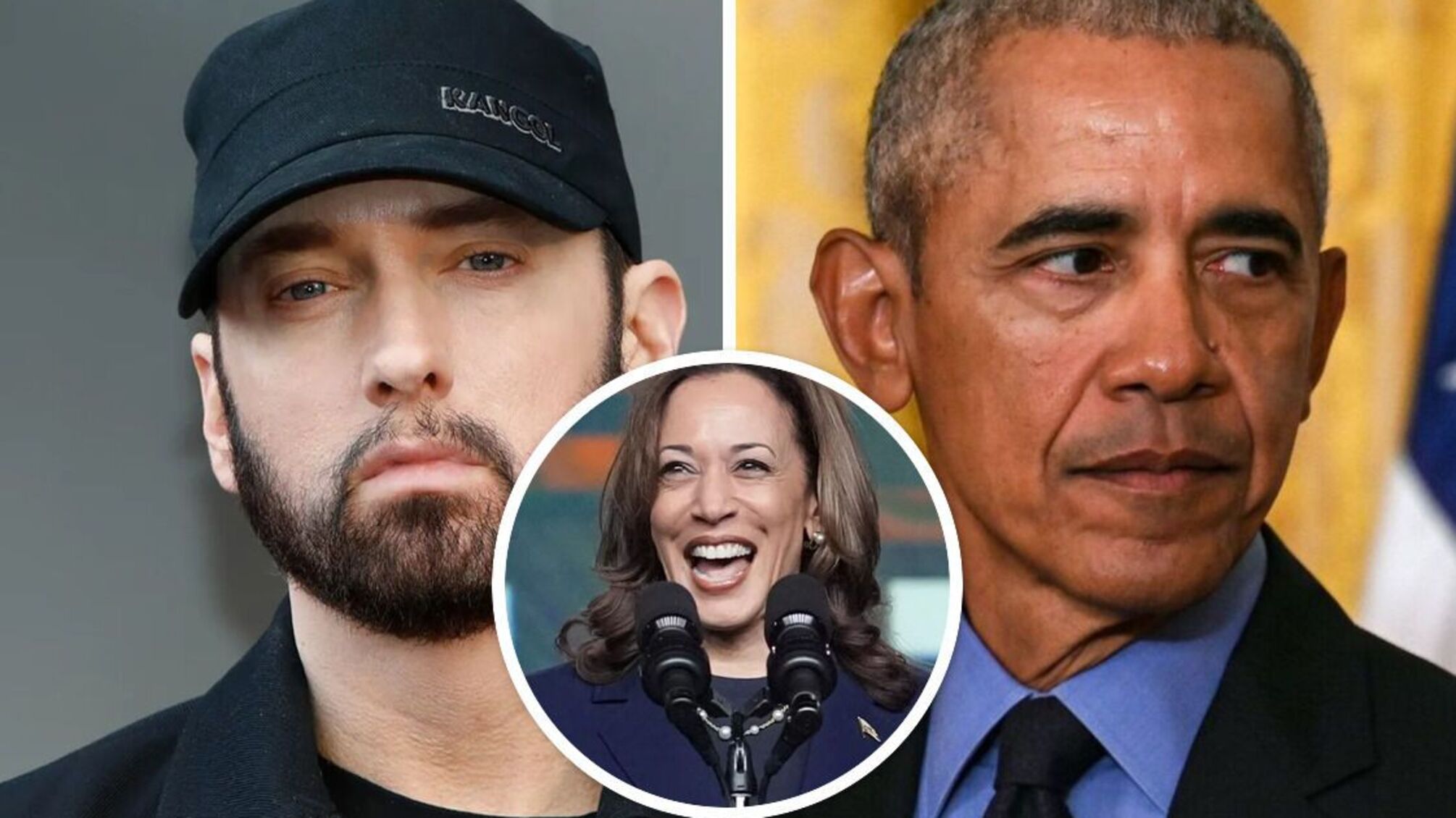 Эминем ,Камала Харрис, Барак Обама