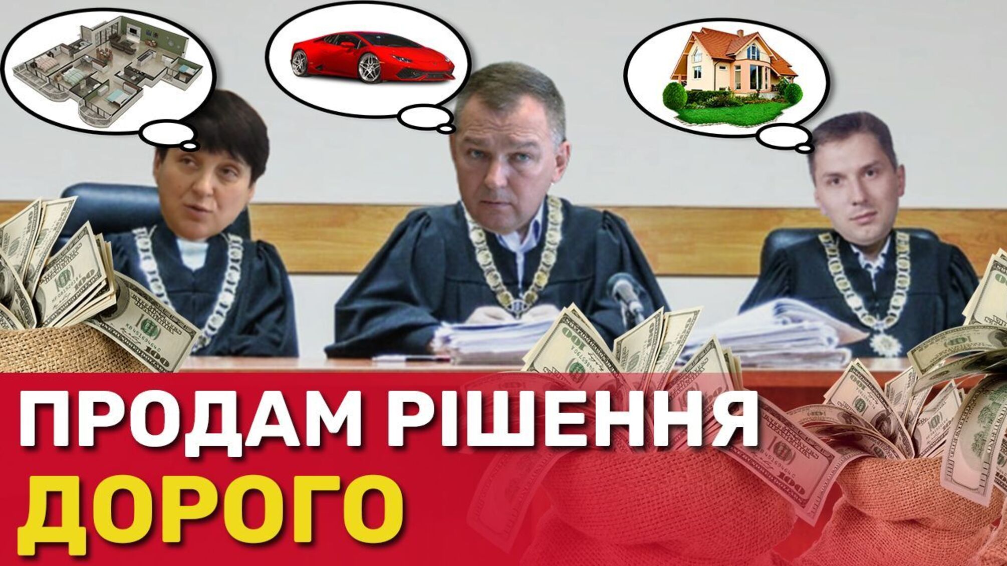 Заміські маєтки, елітні ЖК і сумнівні вердикти: суддів Чернігівської апеляції запідозрили в конфлікті інтересів