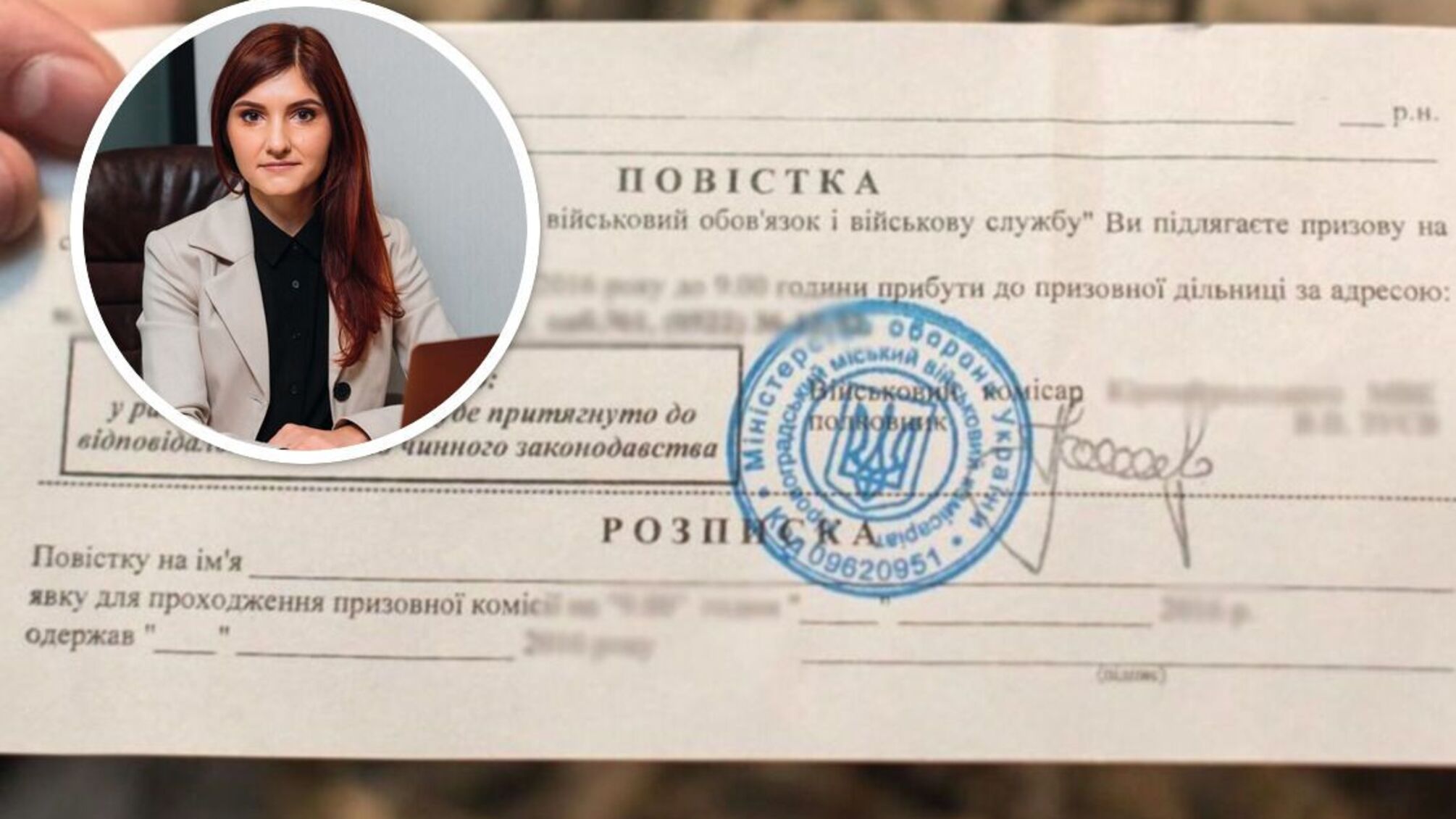 Лидия Карплюк, адвокат, повестка